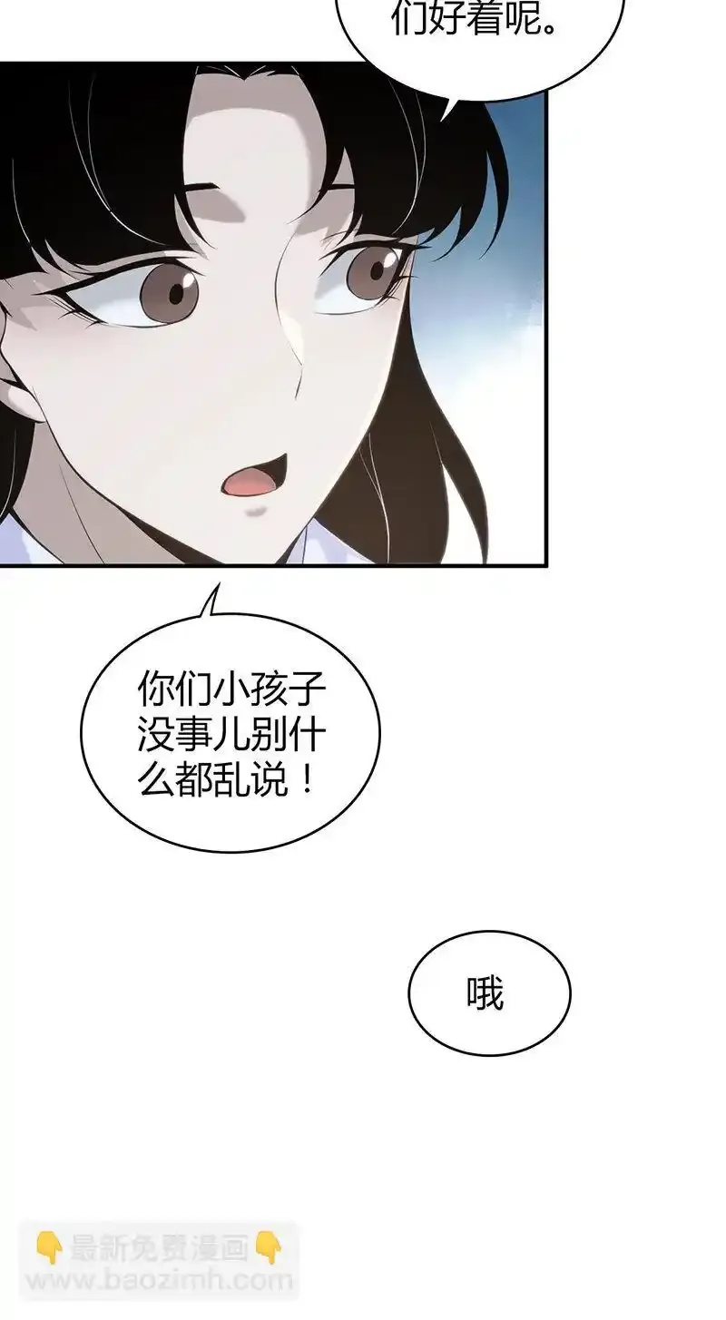 无罪谋杀2雕骨师案小说免费阅读漫画,147 无罪谋杀332图