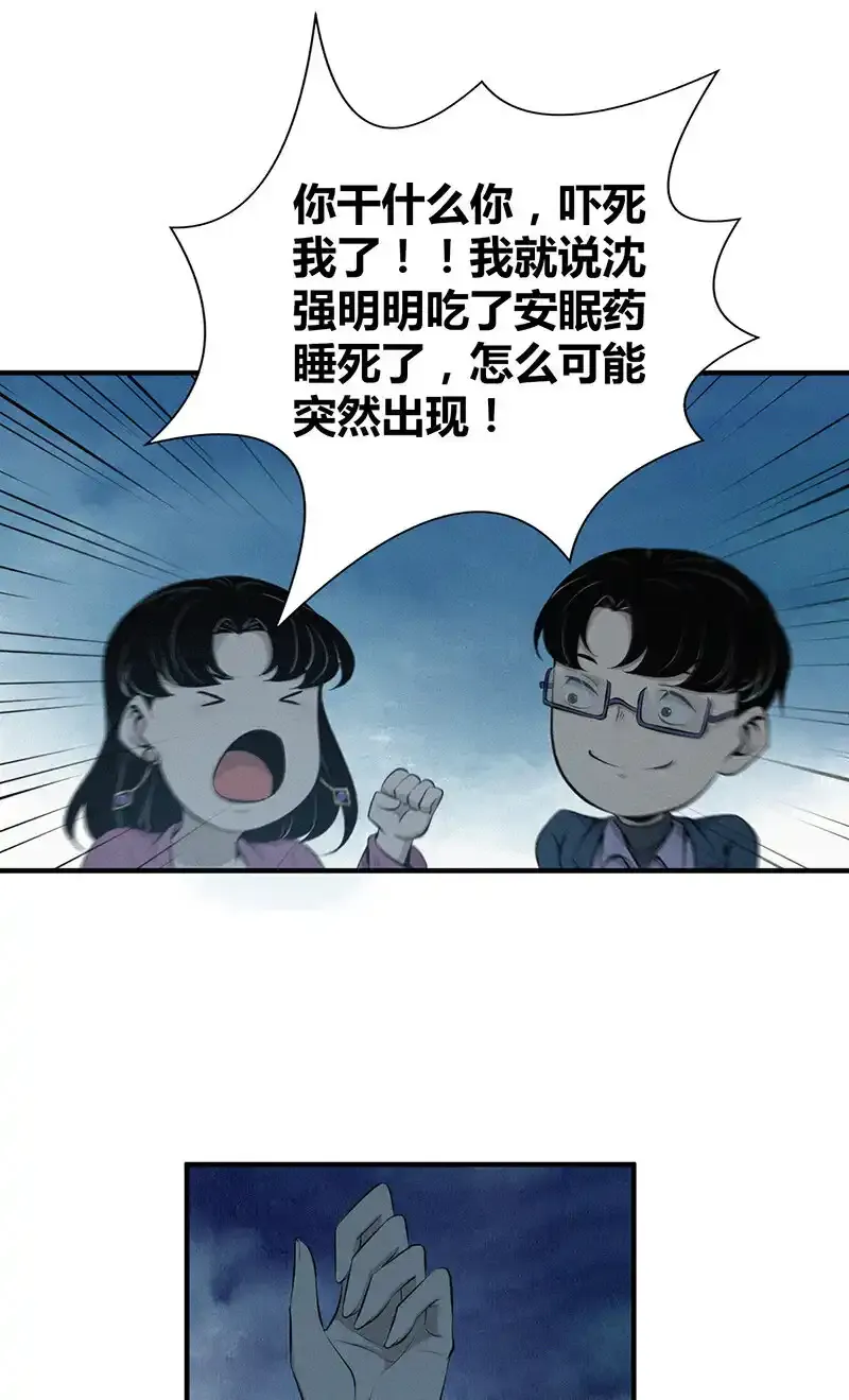 无罪谋杀2罗慧君结局漫画,150 无罪谋杀361图