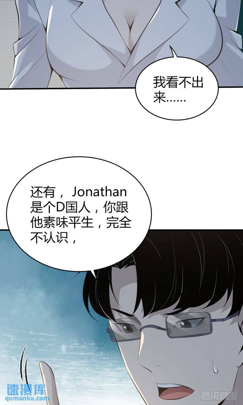 无罪谋杀漫画,无罪谋杀252图