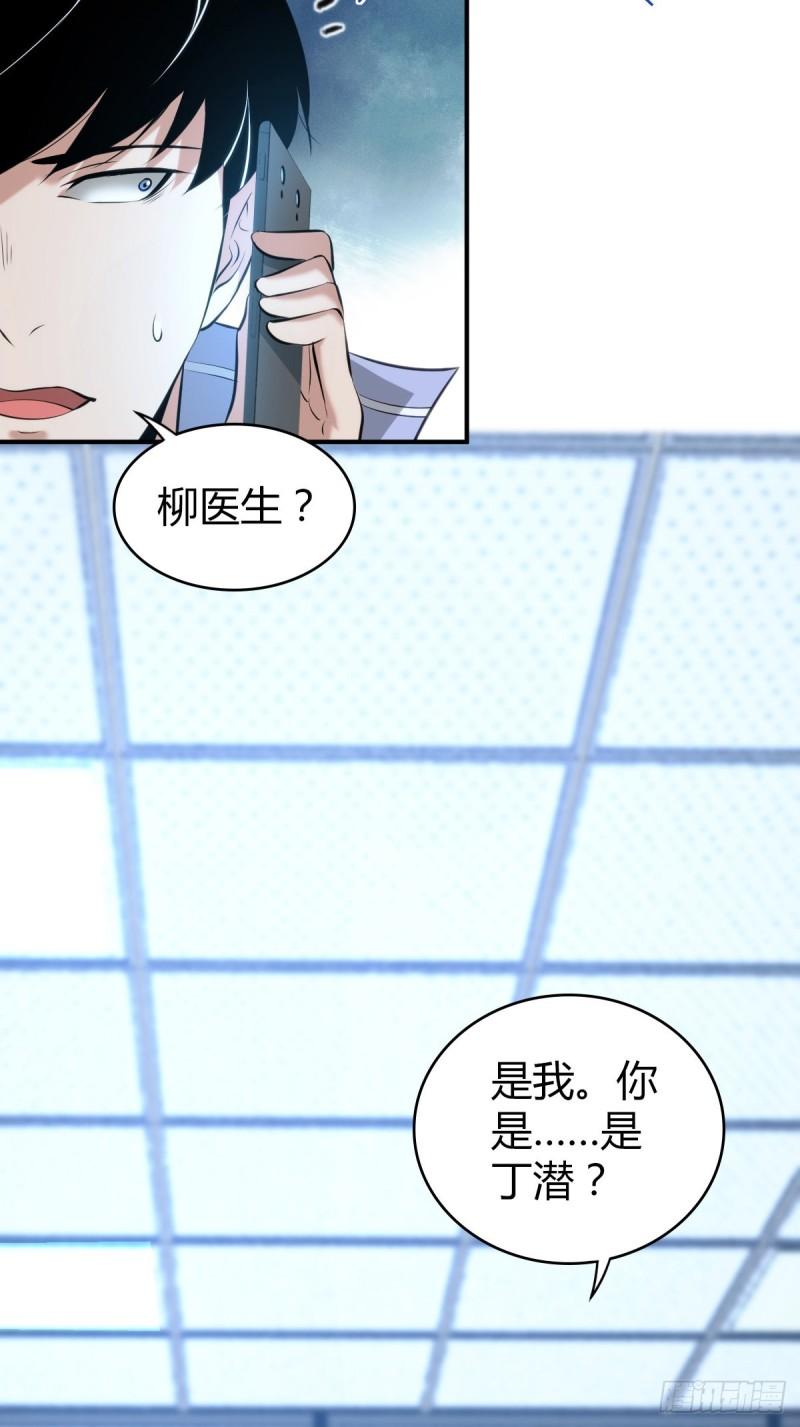 无罪谋杀2雕骨师案小说免费阅读漫画,封口女351图