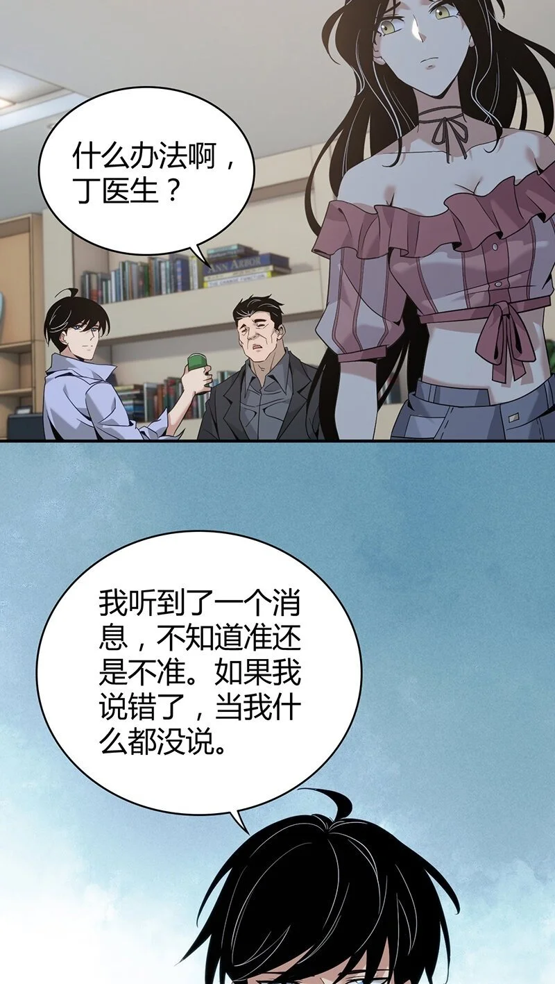 无罪谋杀科林尼案迅雷下载漫画,158 无罪谋杀442图