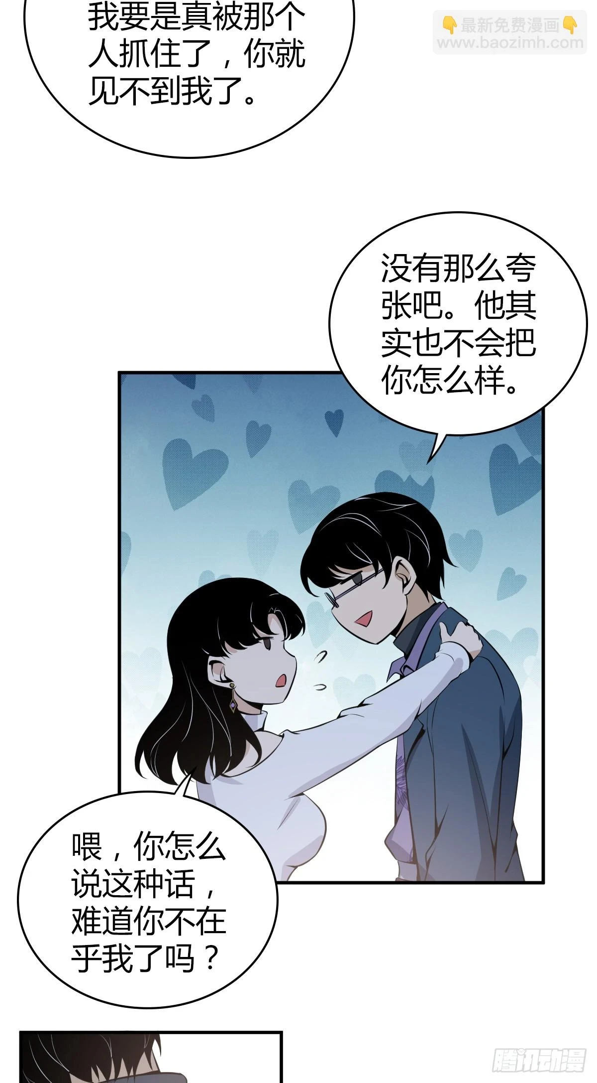 无罪谋杀电影完整版漫画,无罪谋杀082图