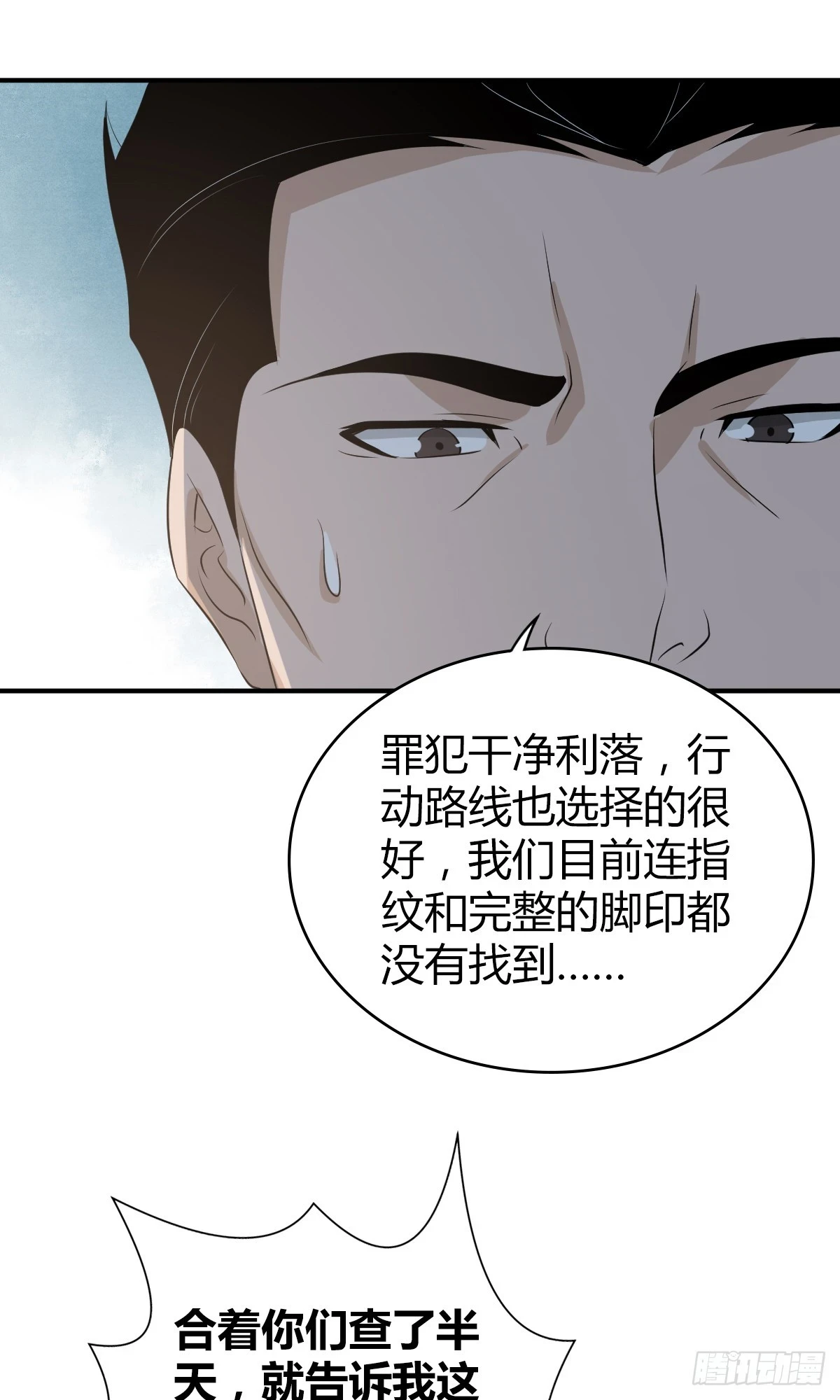 无罪谋杀丁钱最后和谁在一起了漫画,无罪谋杀062图