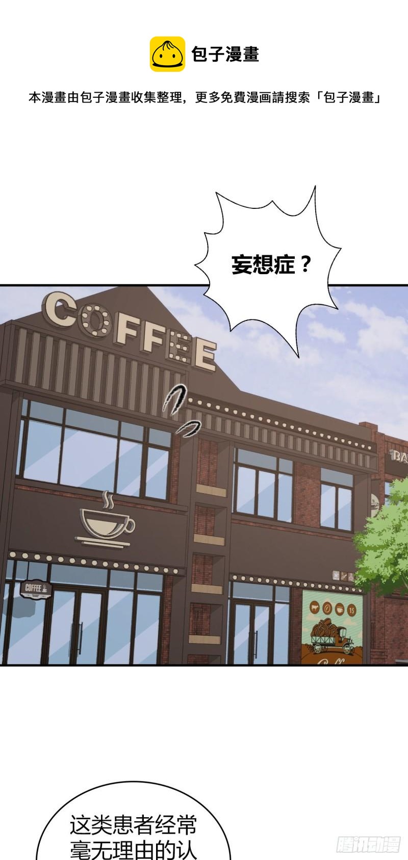 无罪谋杀电影完整版漫画,封口女281图