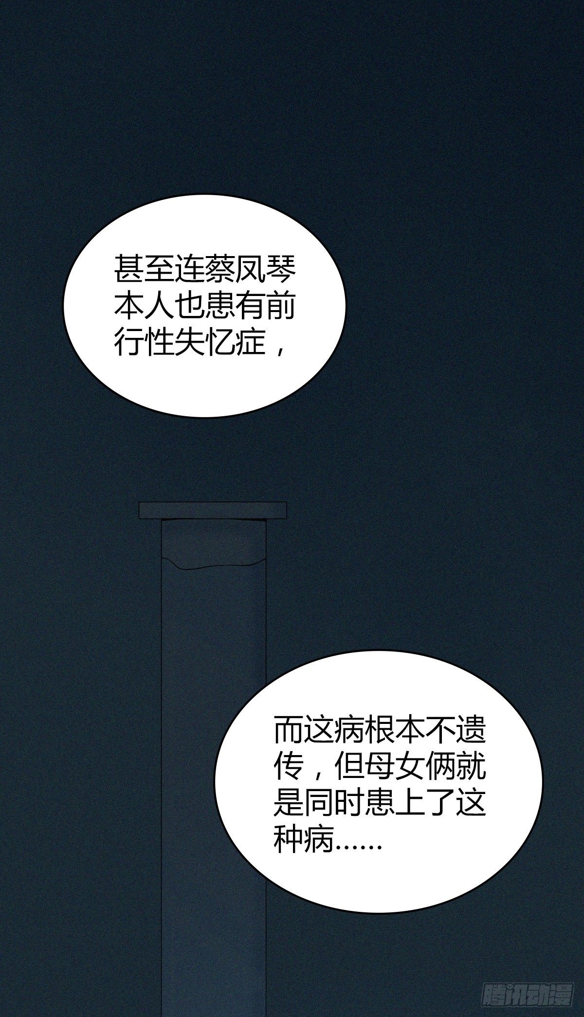 无罪谋杀小说全文漫画,食人晚宴241图