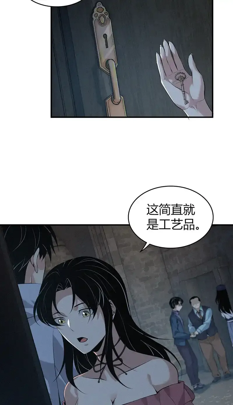 无罪谋杀漫画,143 无罪谋杀291图