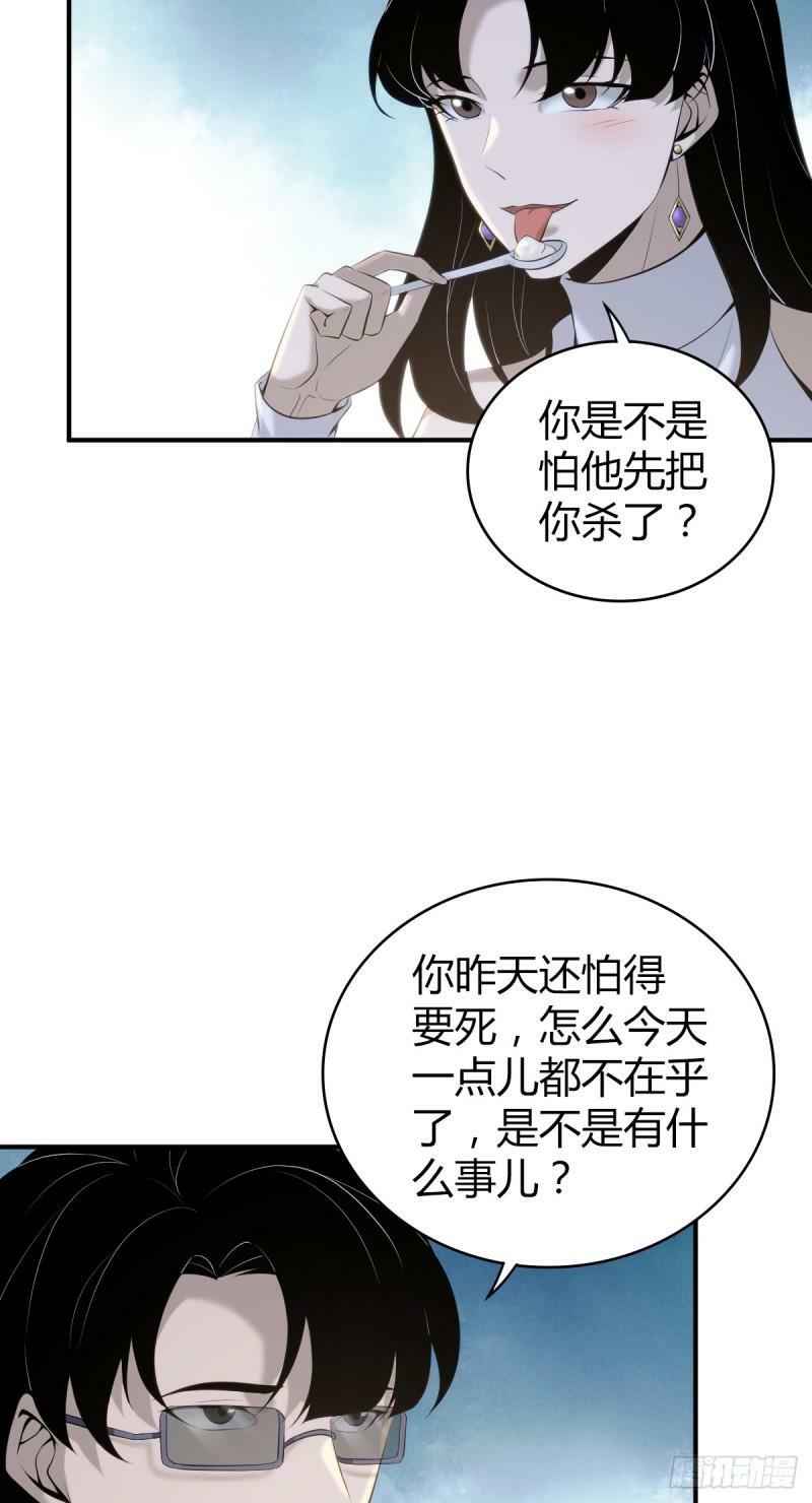 无罪谋杀漫画,无罪谋杀172图