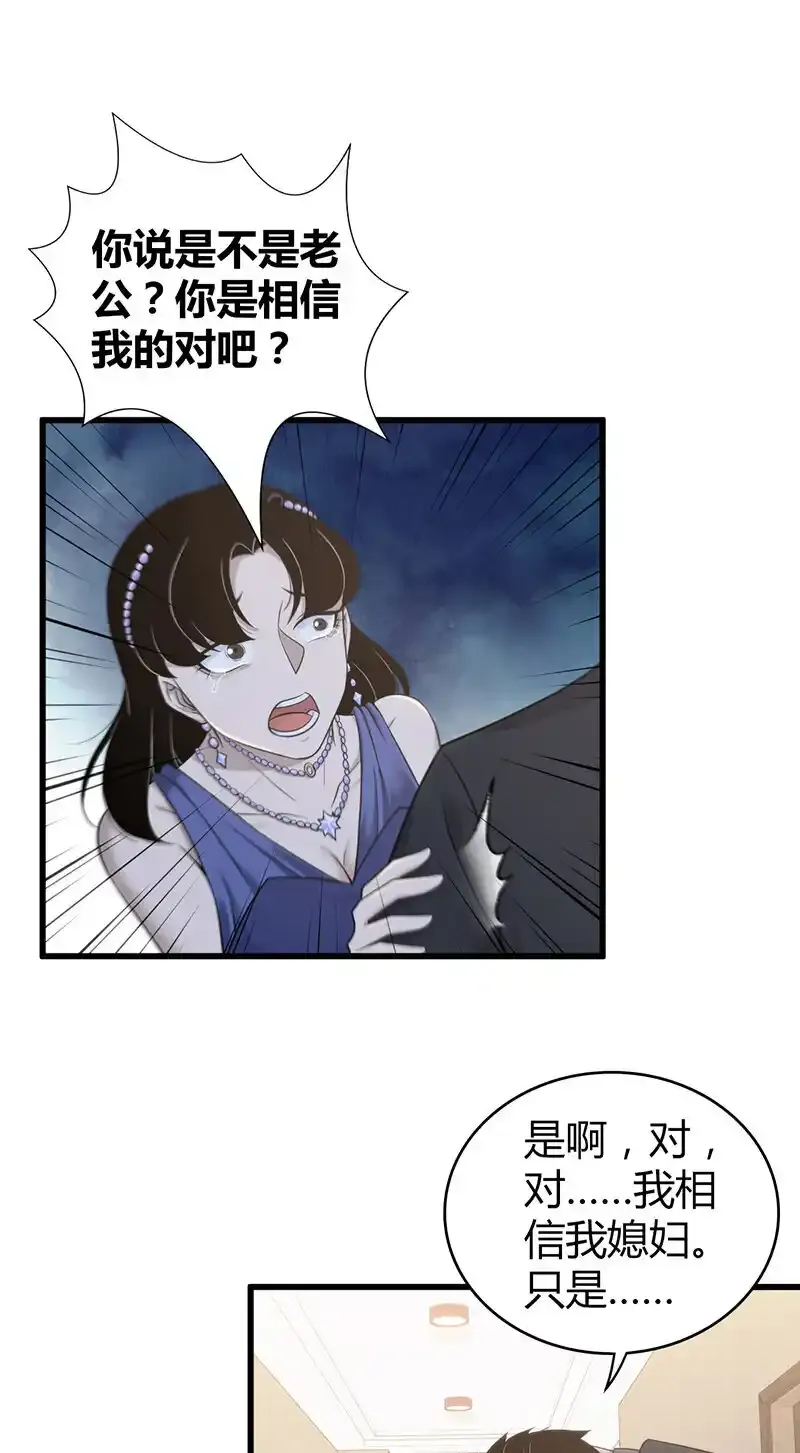 无罪谋杀免费全文阅读漫画,124 无罪谋杀102图