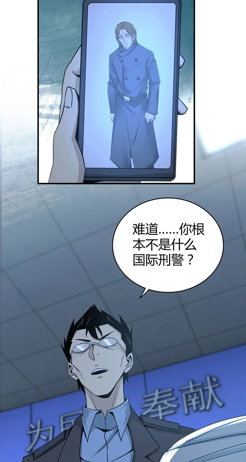 无罪谋杀作者漫画,157 无罪谋杀432图