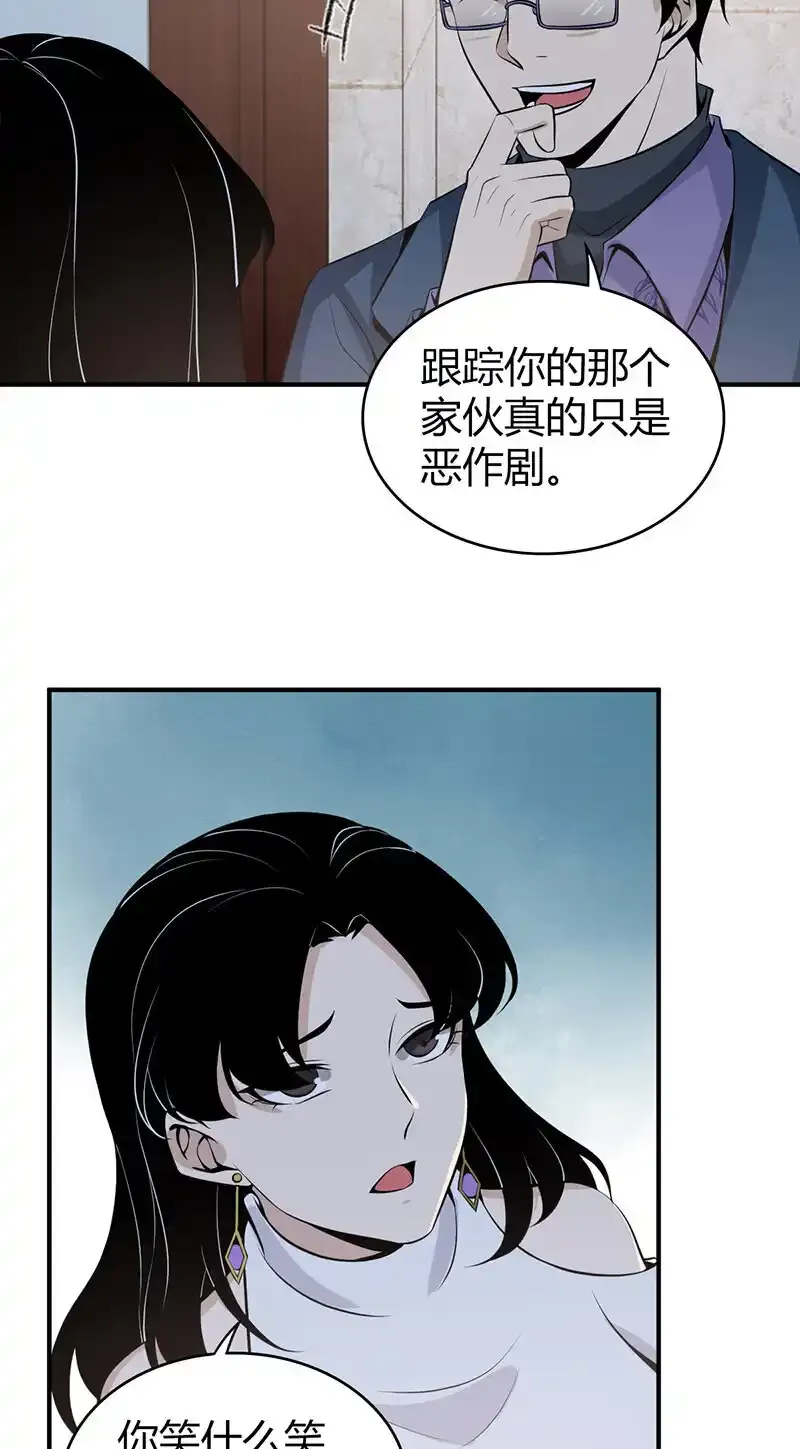 无罪谋杀2结局漫画,122 无罪谋杀082图