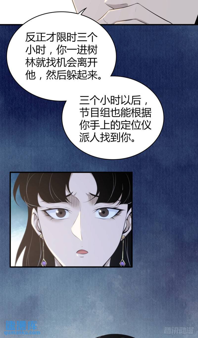 无罪谋杀2雕骨师古云飞漫画,无罪谋杀322图