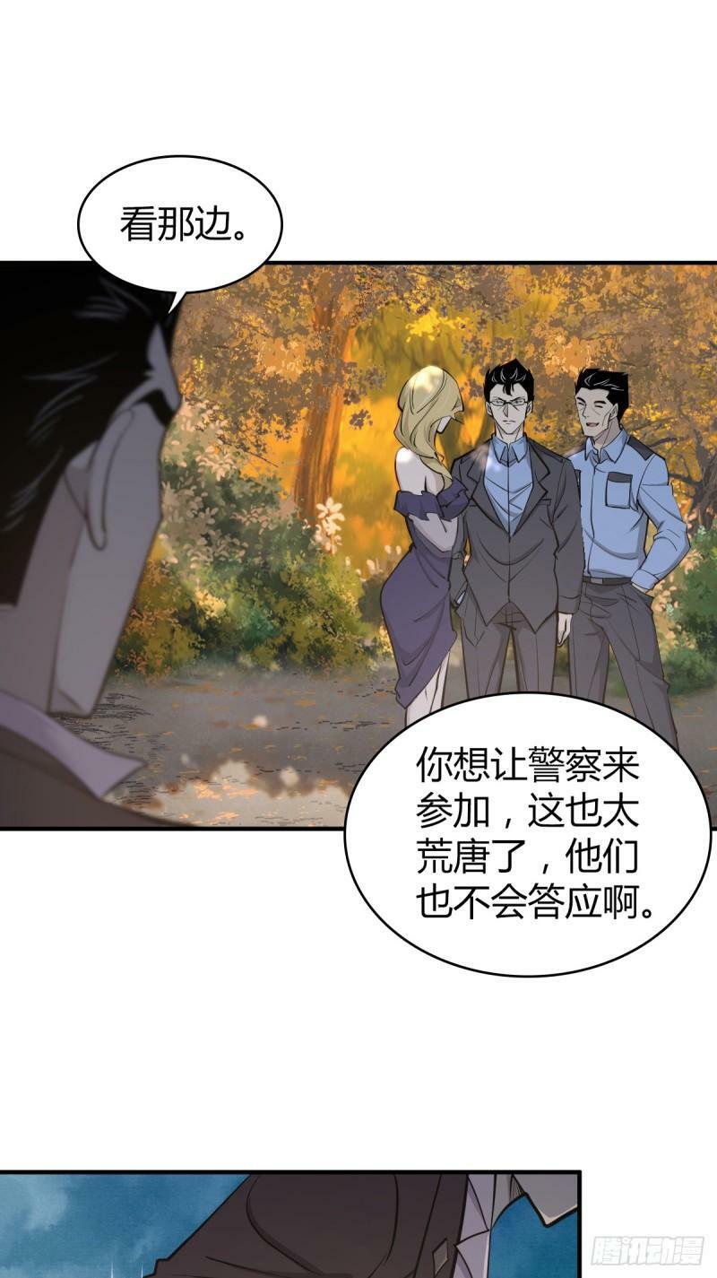 无罪谋杀2雕骨师古云飞漫画,无罪谋杀302图