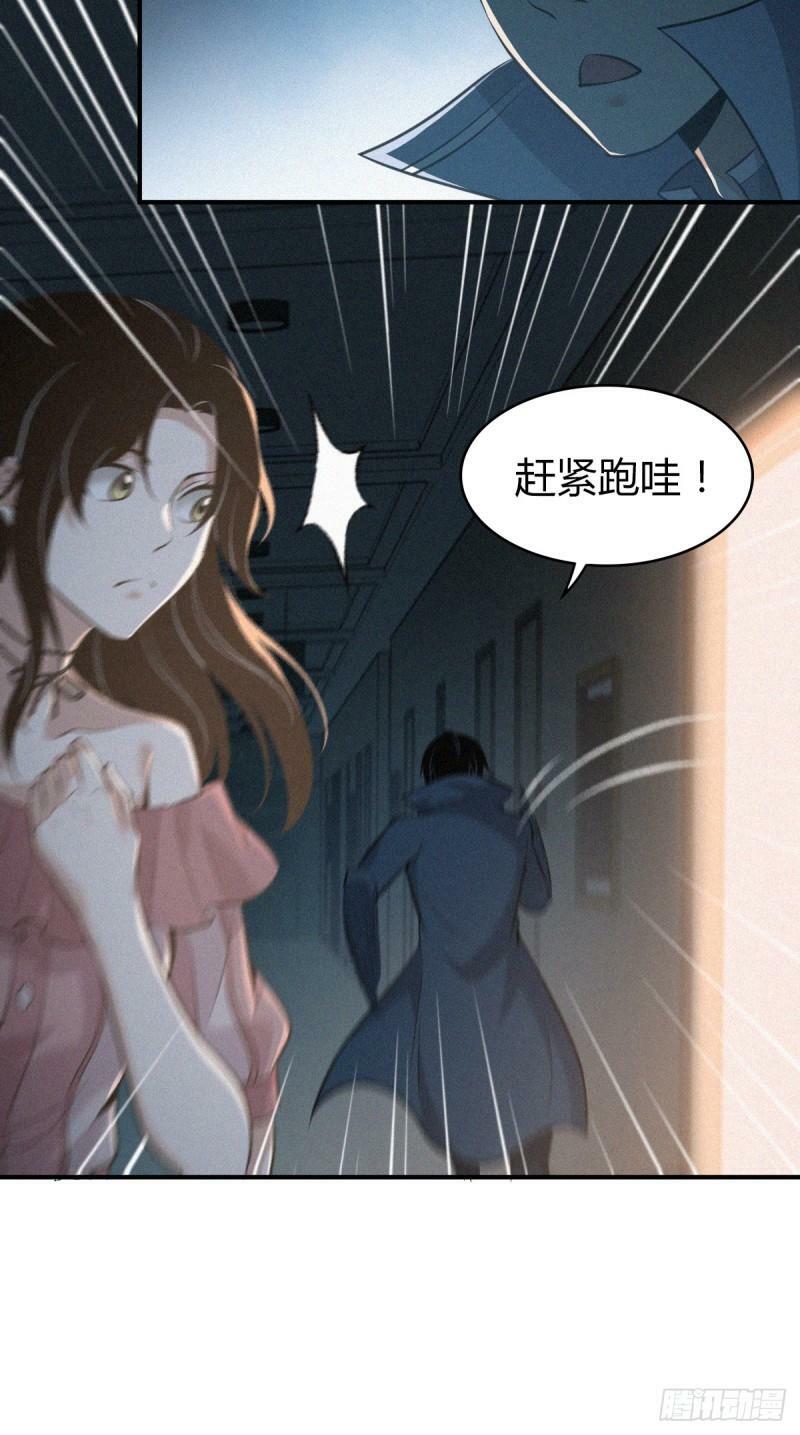 无罪谋杀漫画,无罪谋杀141图
