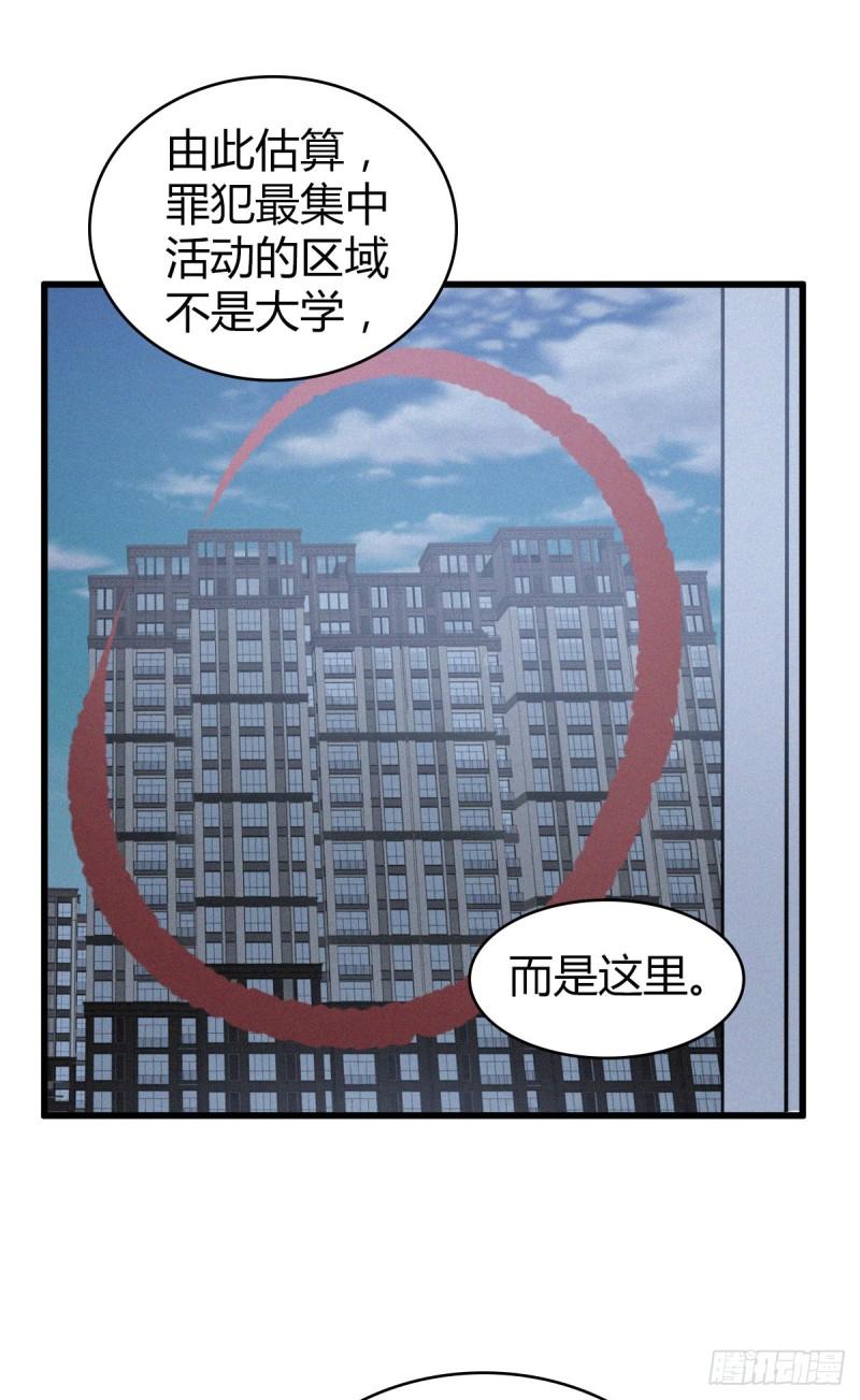 无罪谋杀2雕骨尸案小说在线阅读漫画,封口女192图