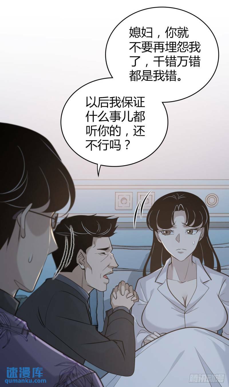 无罪谋杀漫画,无罪谋杀252图