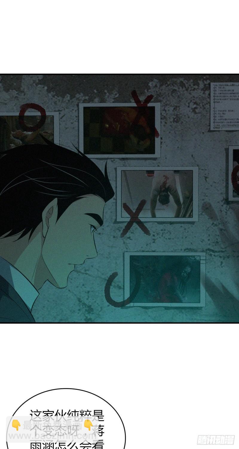无罪谋杀漫画,封口女261图