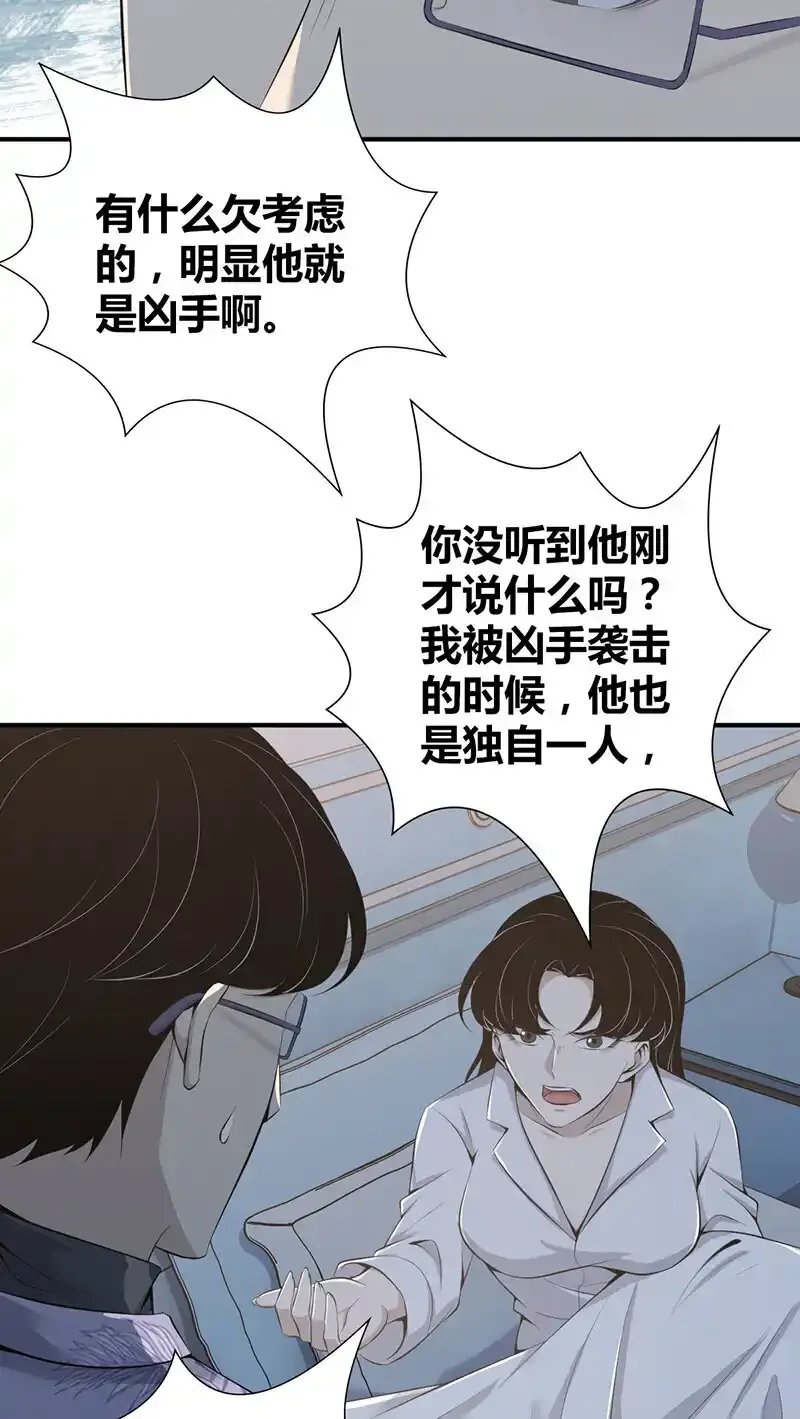 无罪谋杀txt免费下载漫画,140 无罪谋杀261图