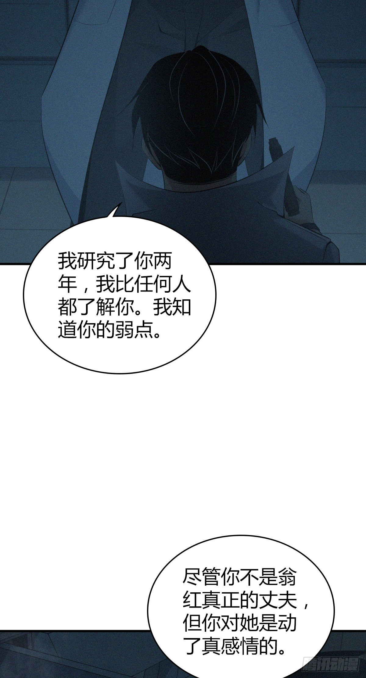 无罪谋杀雕骨师案漫画,人体积木231图