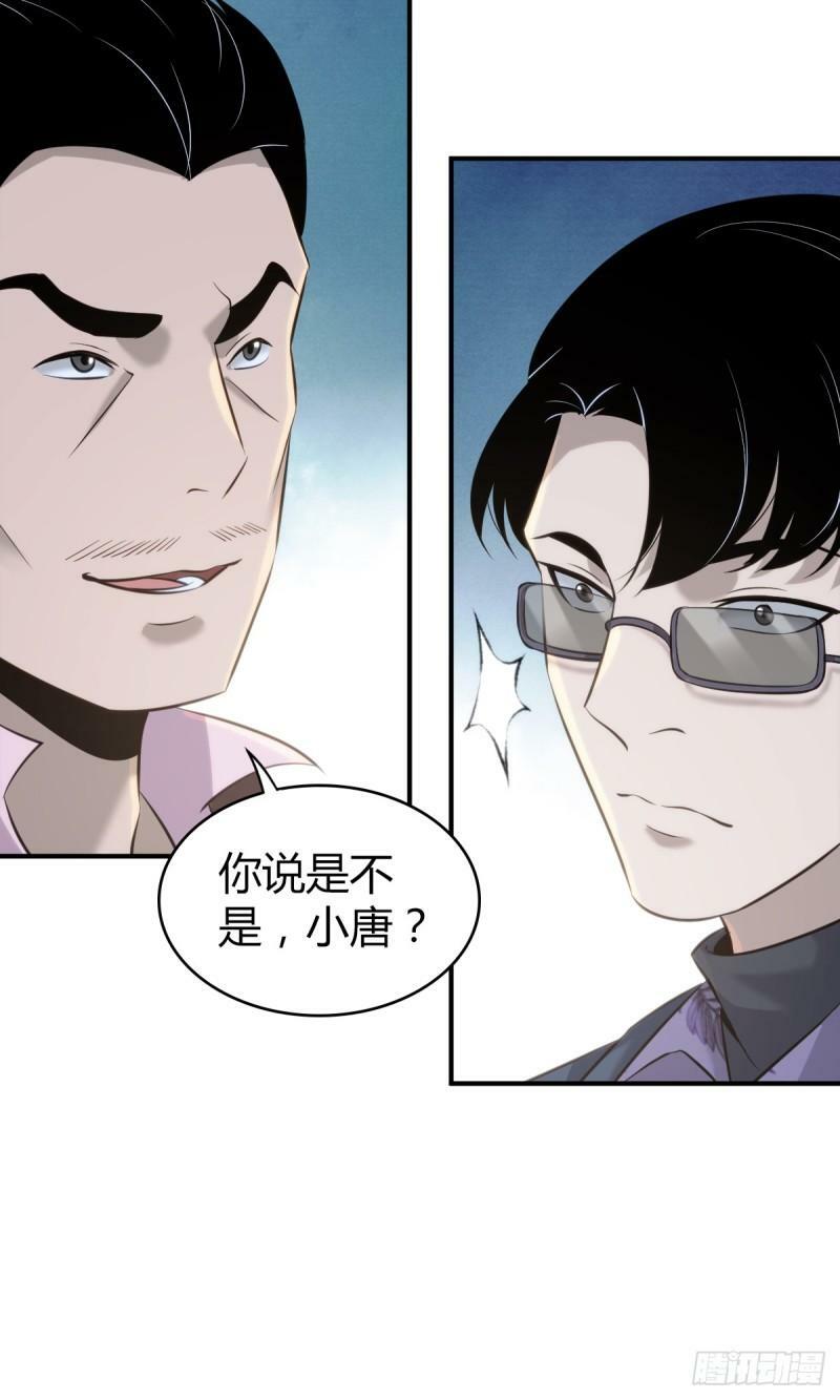 无罪谋杀漫画,无罪谋杀191图