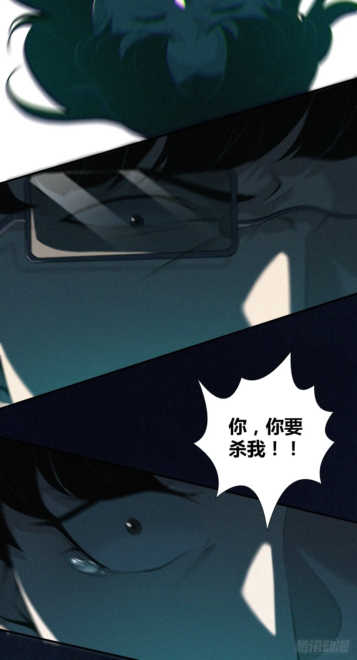 无罪谋杀漫画,无罪谋杀382图