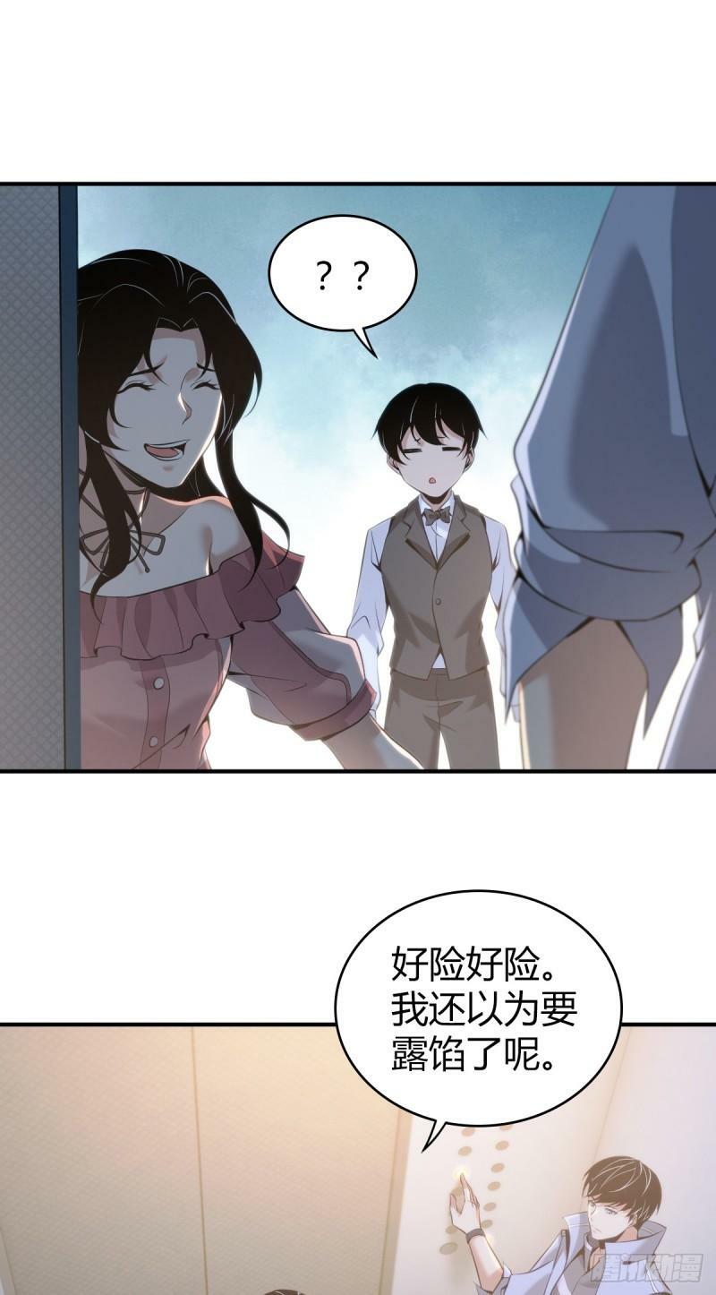 无罪谋杀漫画,无罪谋杀141图