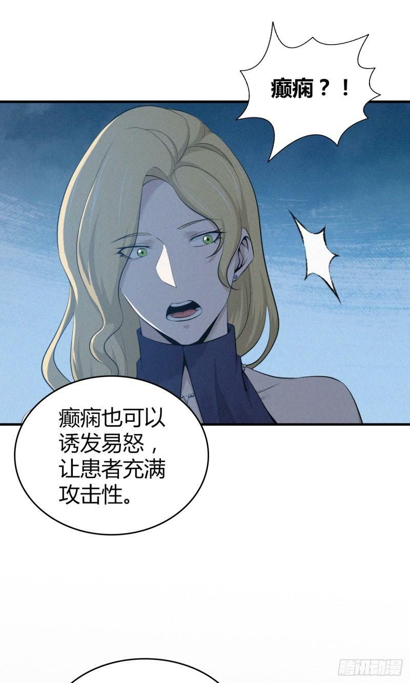 无罪谋杀漫画,无罪谋杀161图