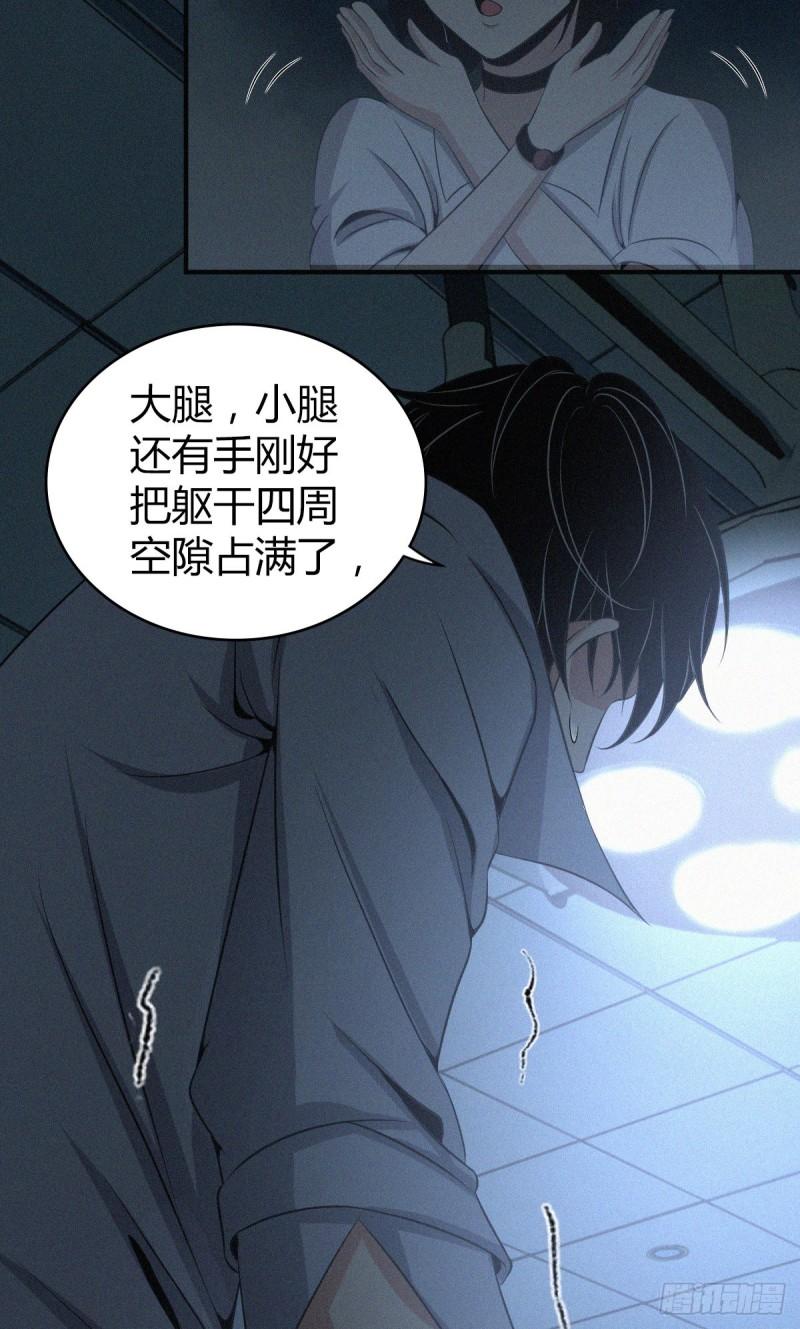 无罪谋杀在线免费阅读漫画,人体积木032图