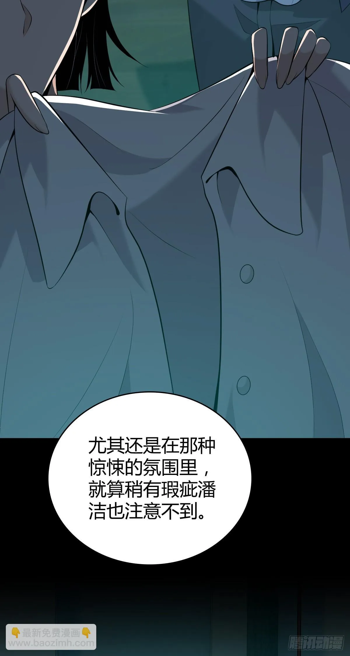 无罪谋杀电影完整版漫画,无罪谋杀422图