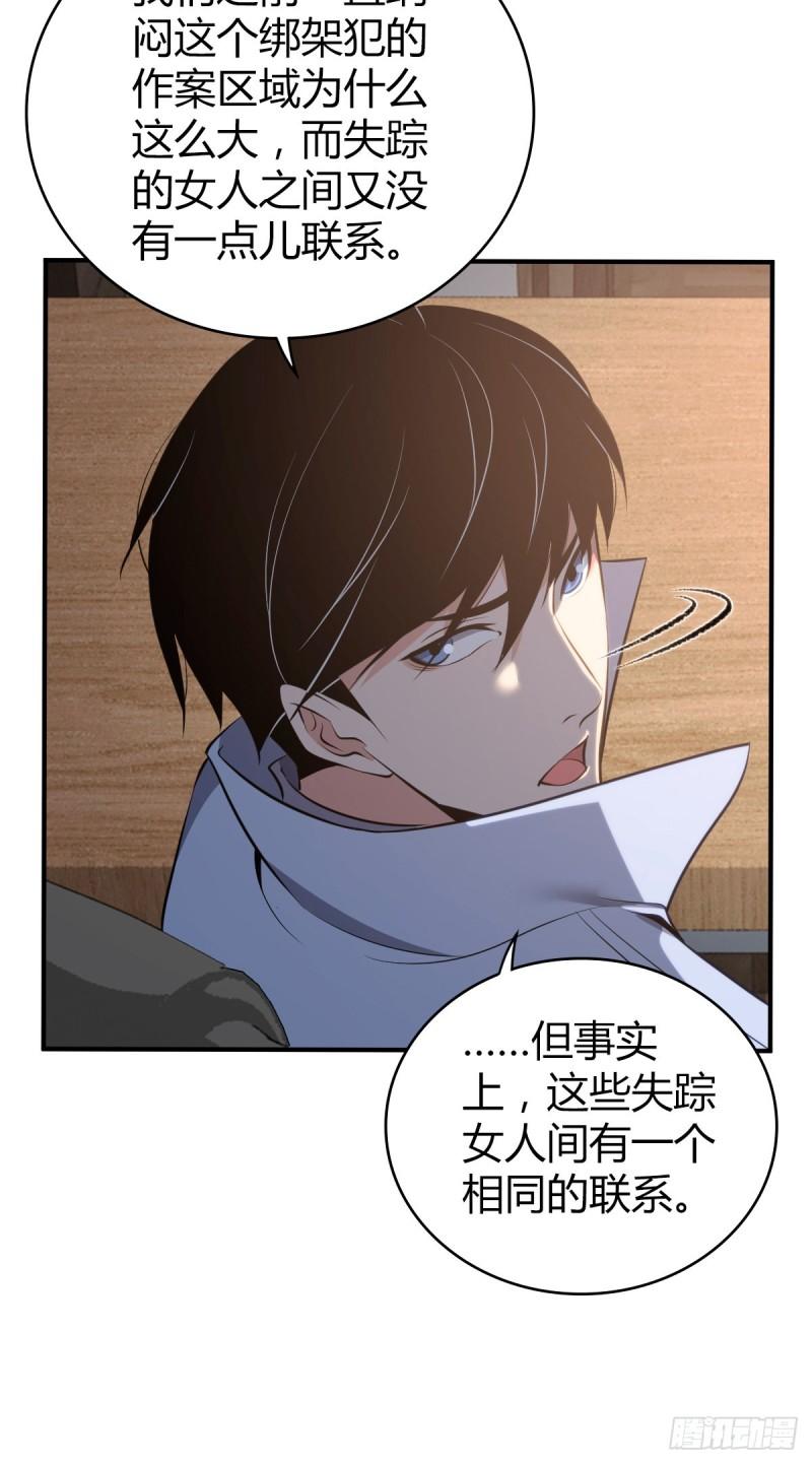 无罪谋杀漫画,封口女362图