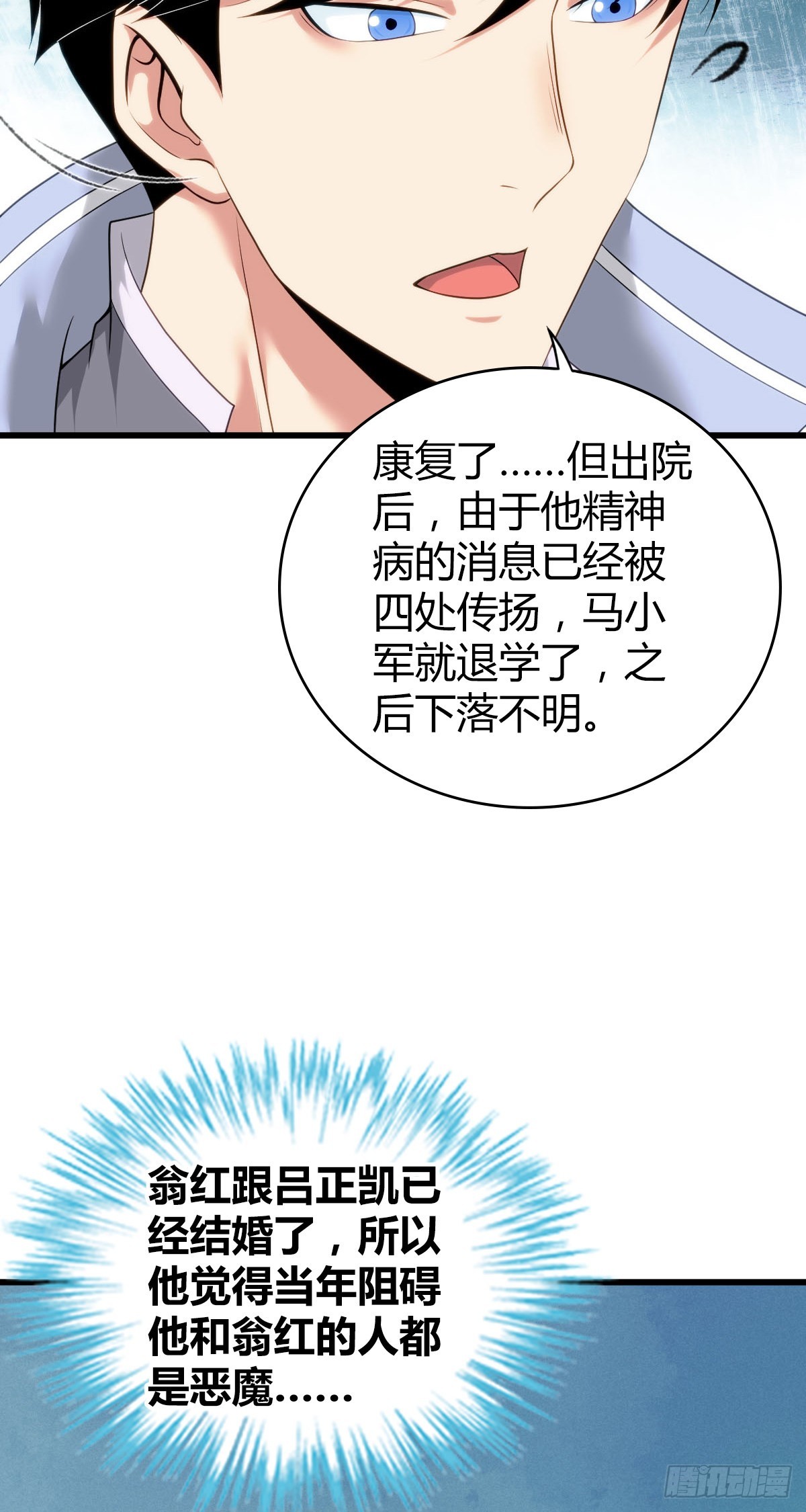 无罪谋杀电影完整版漫画,人体积木281图