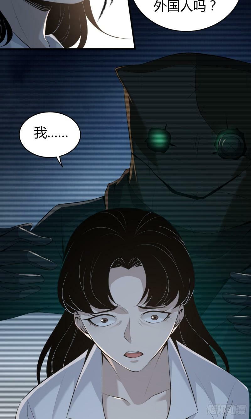 无罪谋杀漫画,无罪谋杀251图