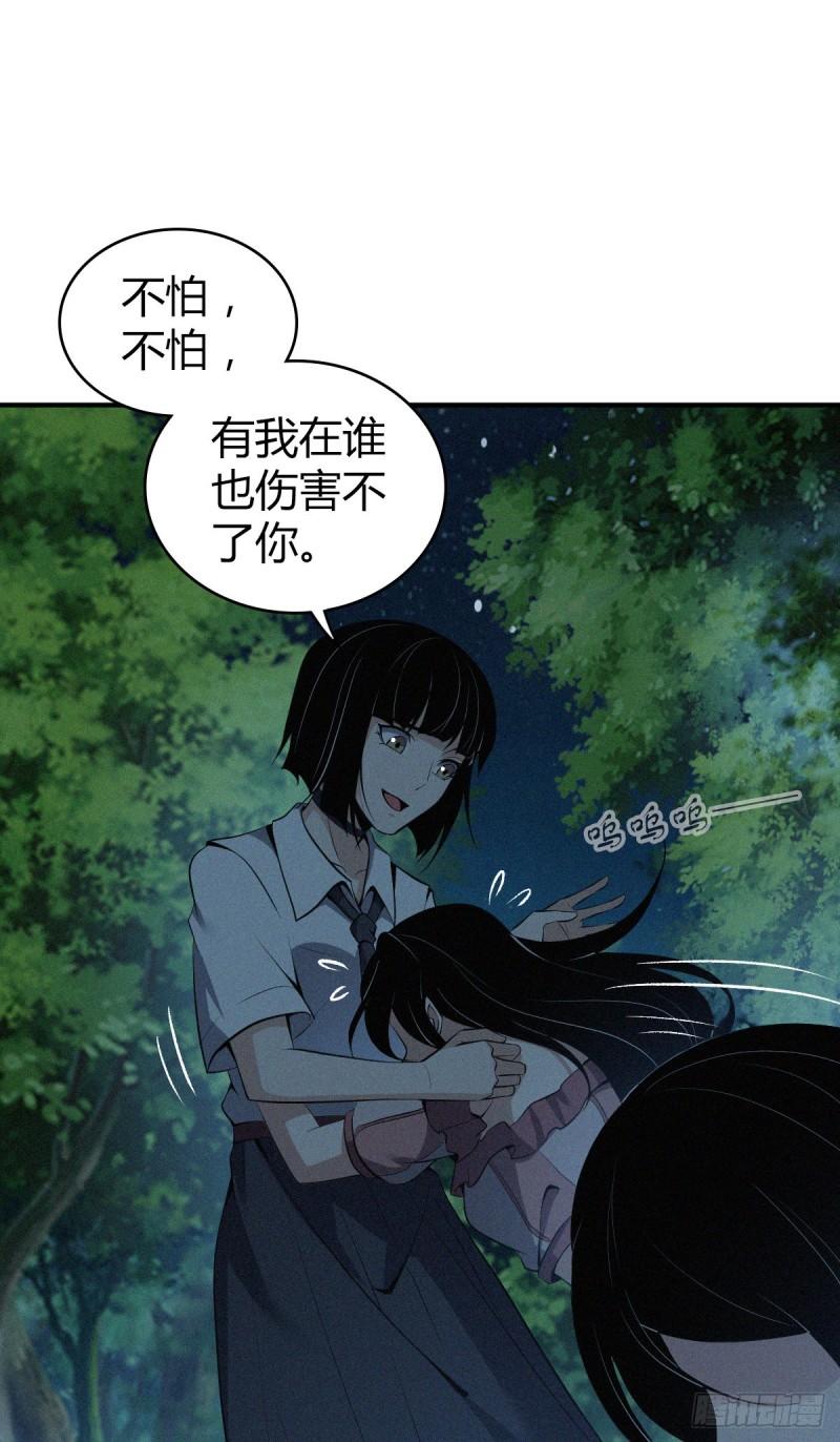 无罪谋杀漫画,封口女402图