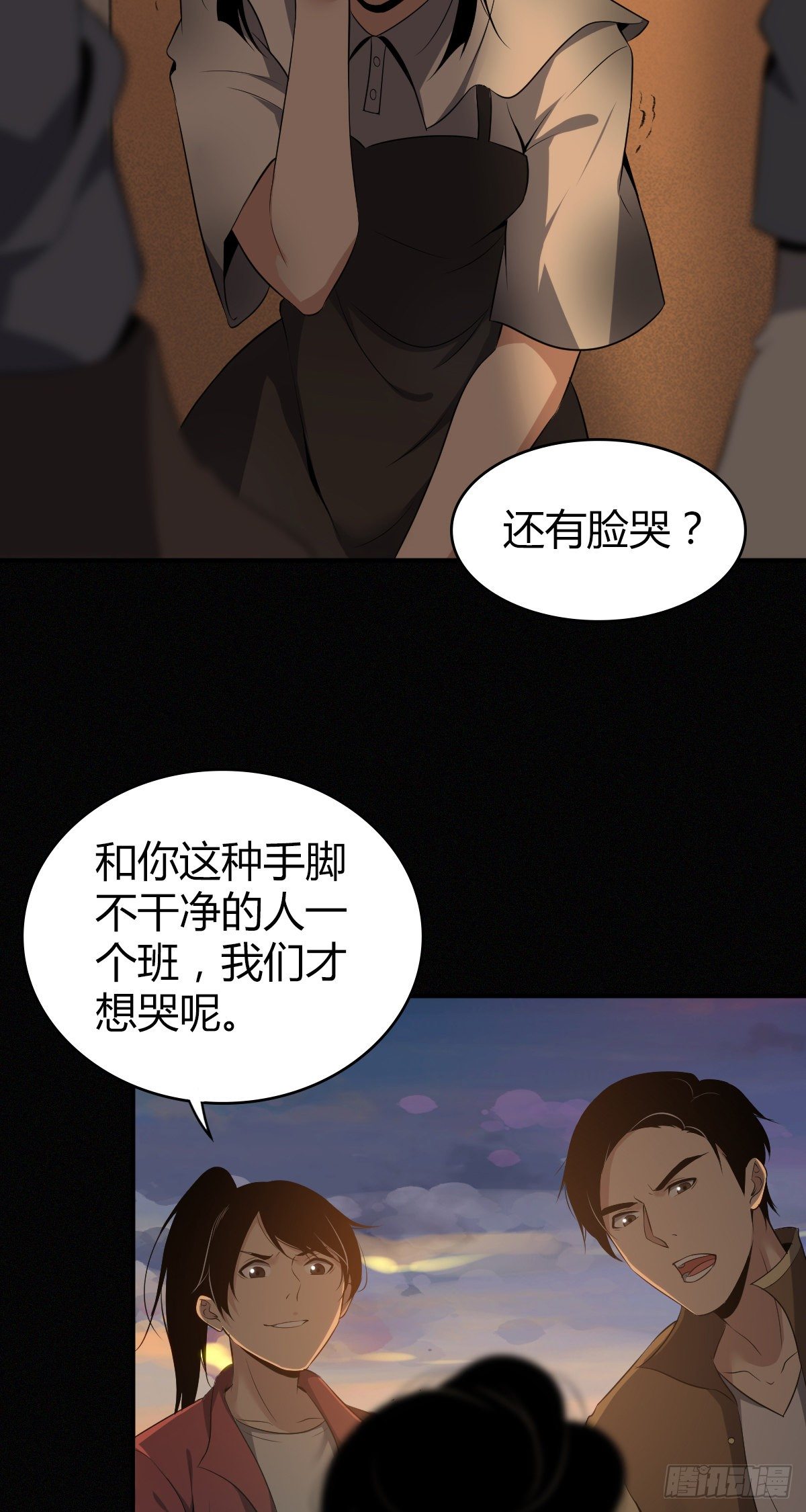 无罪谋杀2罗慧君结局漫画,食人晚宴192图