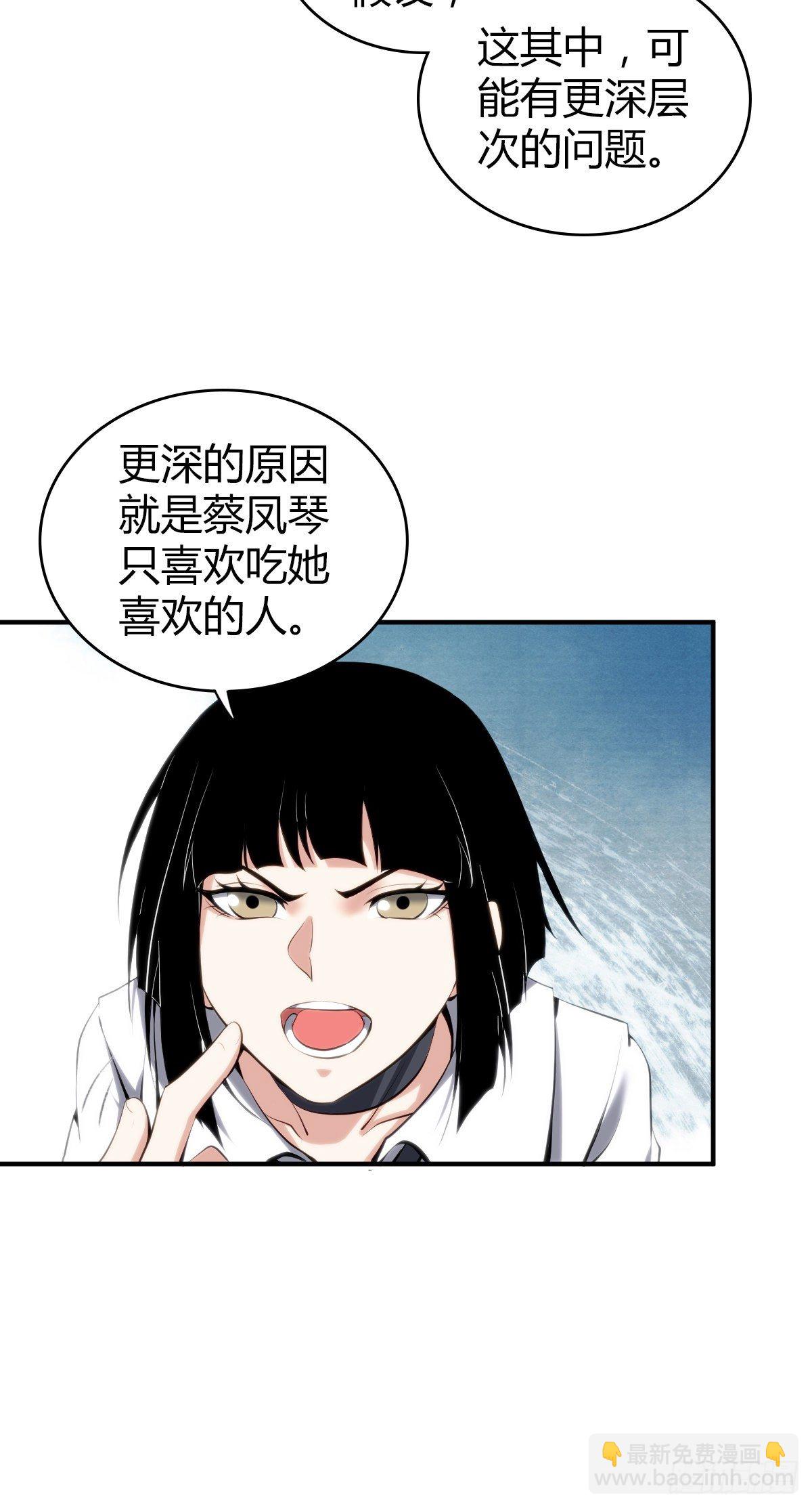 无罪谋杀科林尼案线观看完整版达达兔漫画,食人晚宴172图