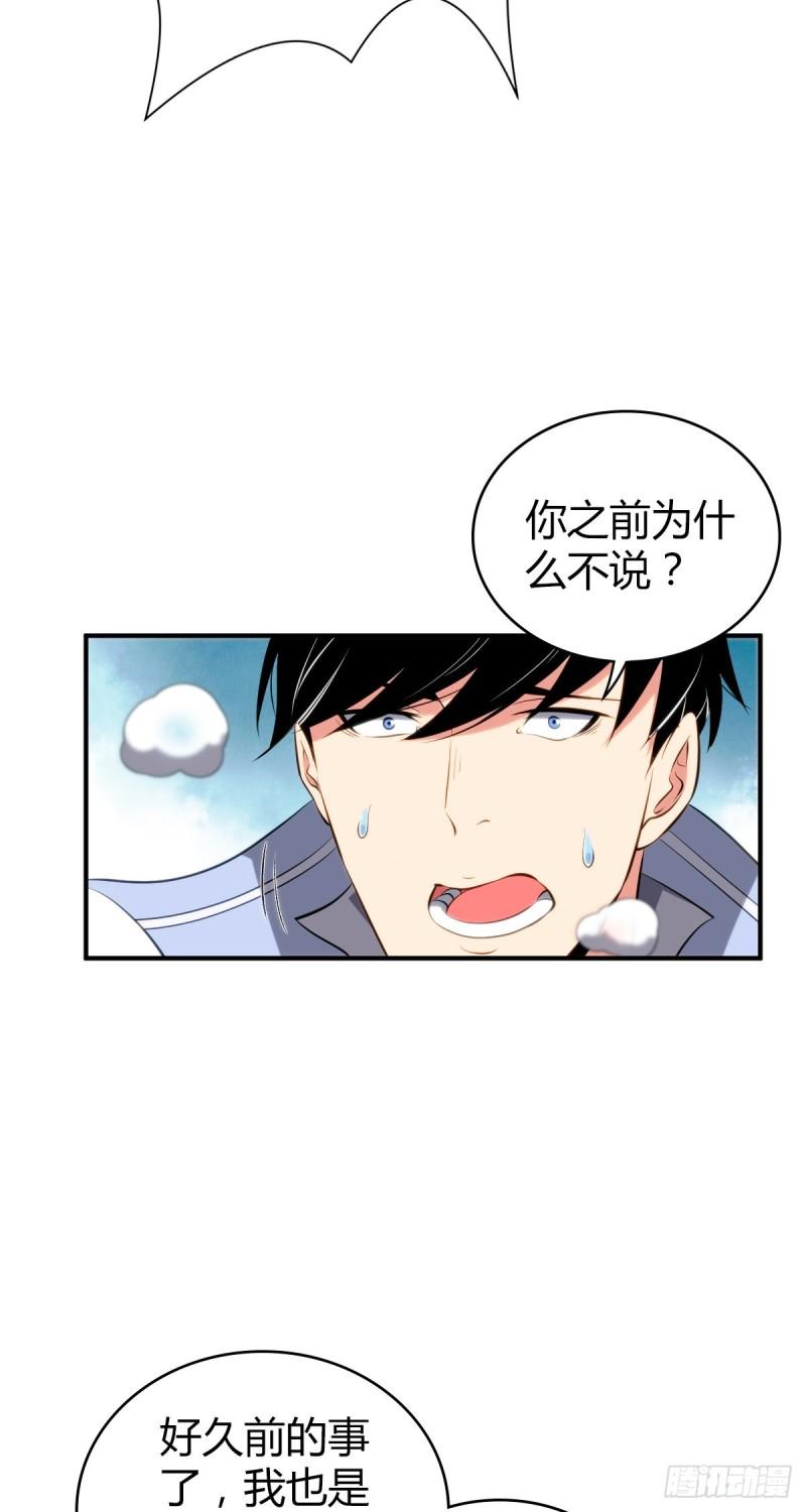 无罪谋杀漫画,封口女361图