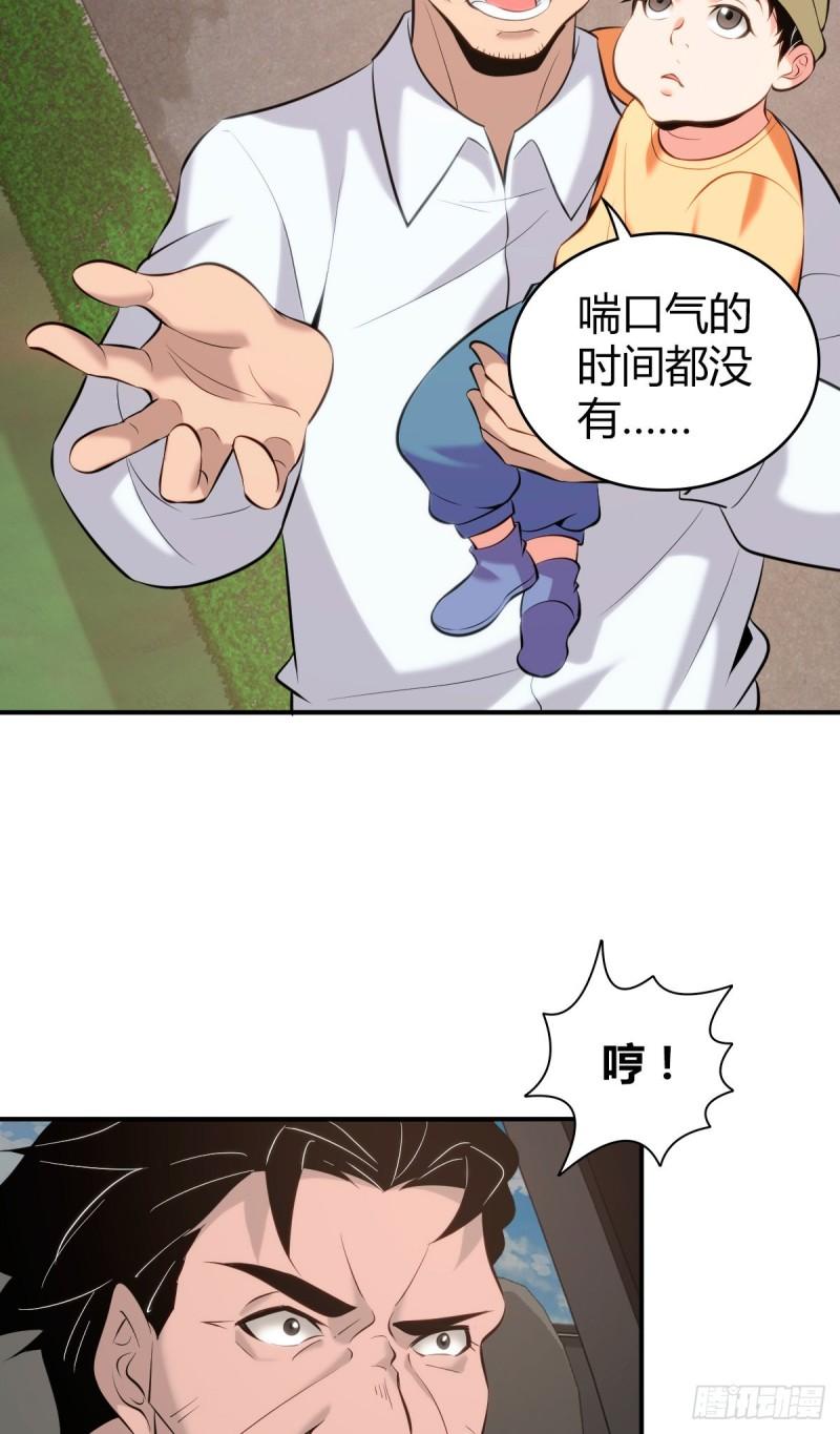 无罪谋杀2雕骨师案小说在线阅读漫画,封口女372图