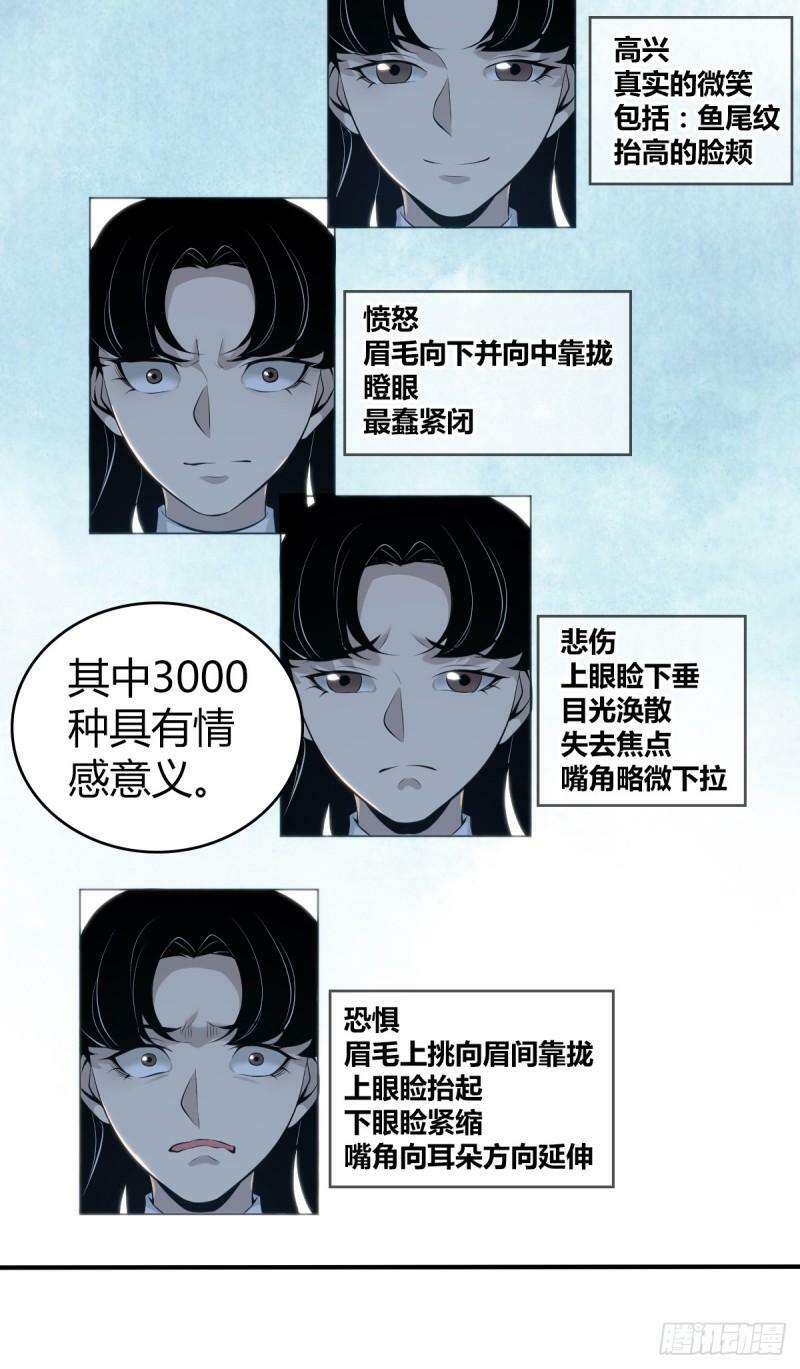 无罪谋杀漫画,无罪谋杀241图