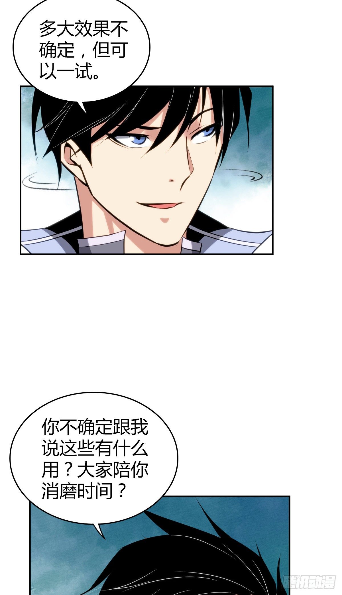 无罪谋杀漫画,食人晚宴162图
