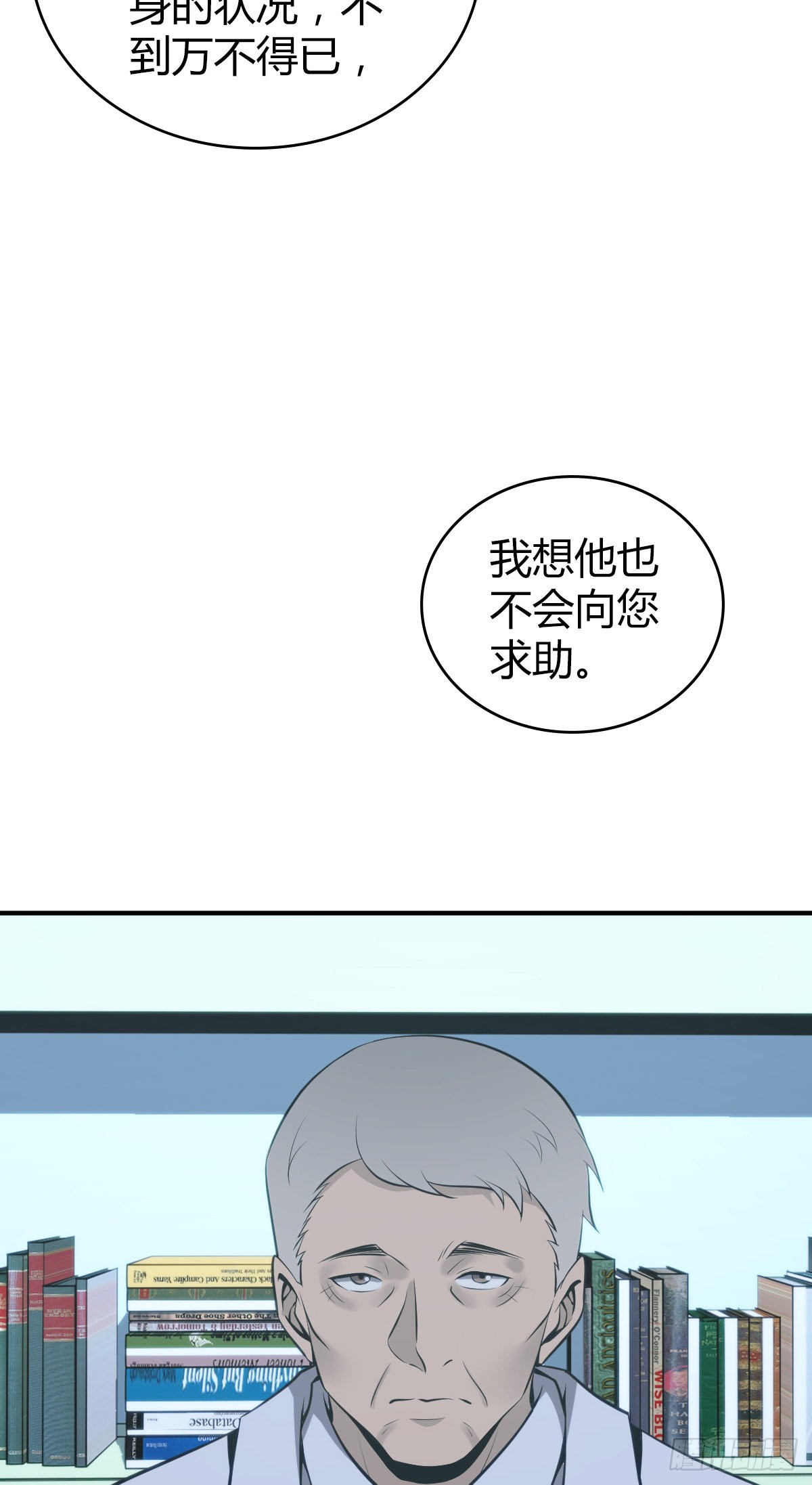 无罪谋杀漫画,人体积木192图