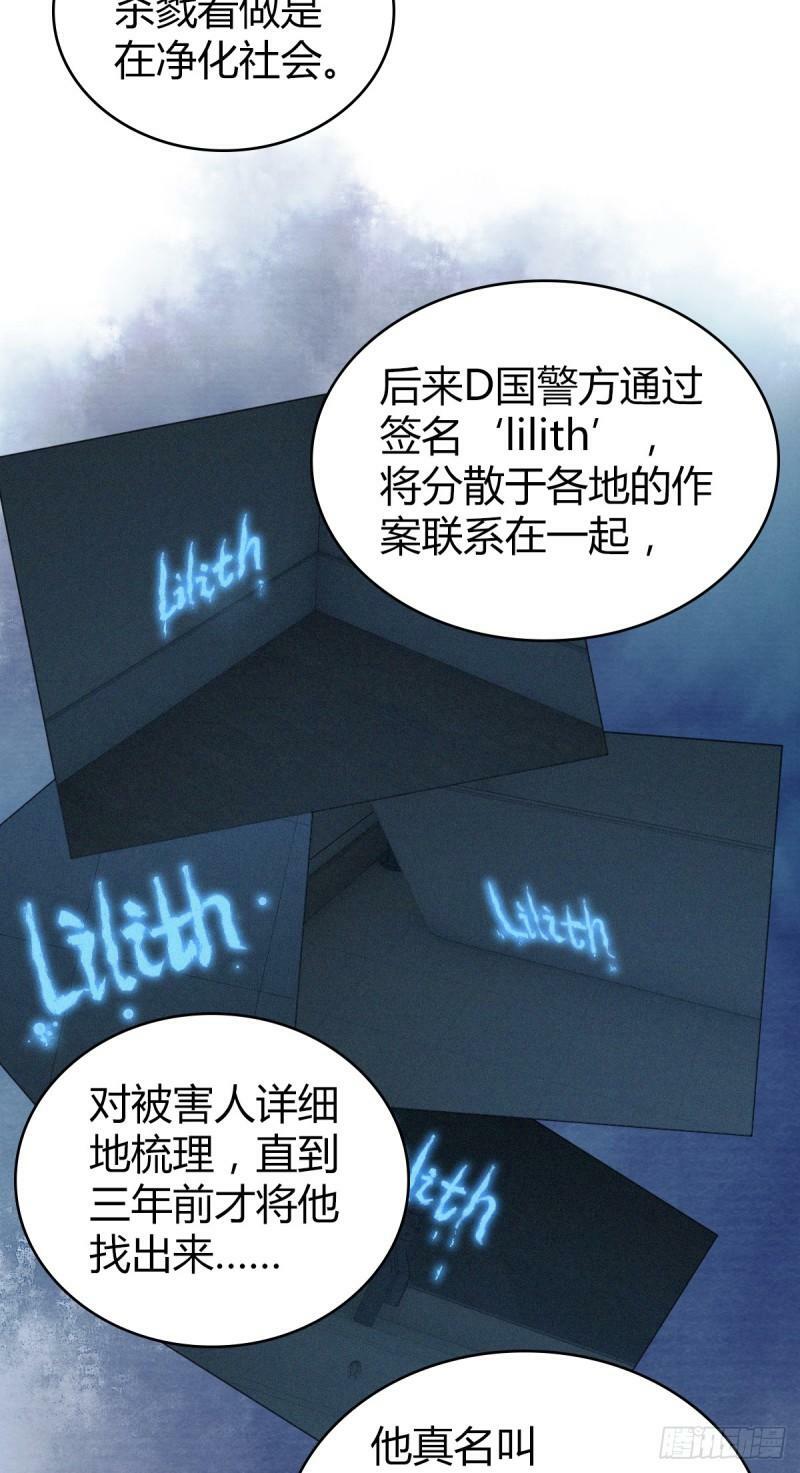 无罪谋杀漫画,无罪谋杀161图