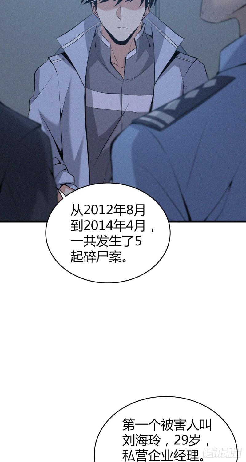 无罪谋杀txt漫画,人体积木102图