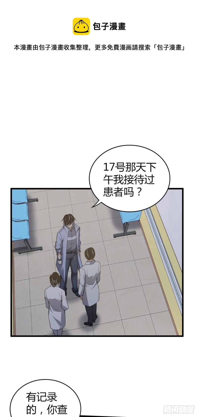 无罪谋杀结局漫画,人体积木111图