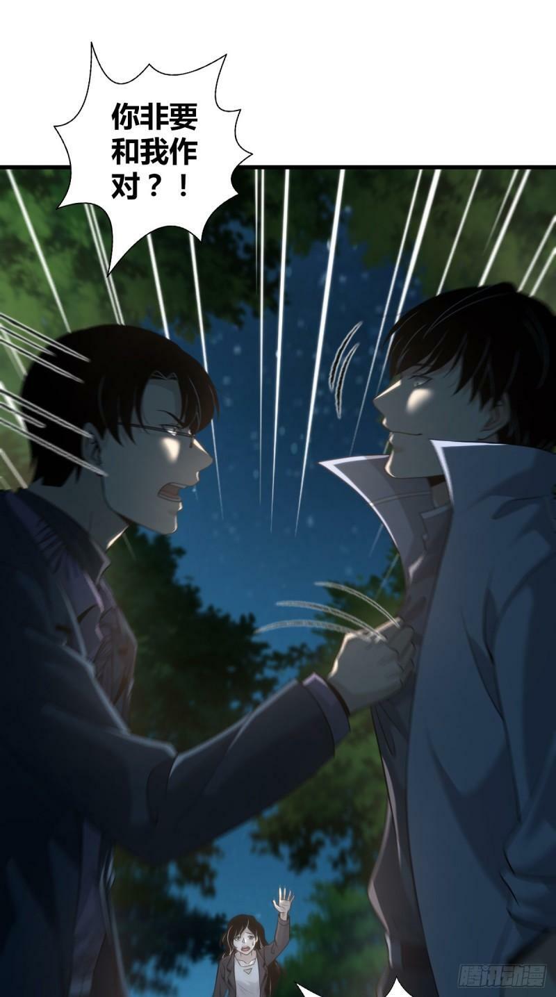 无罪谋杀2雕骨师案结局漫画,无罪谋杀141图