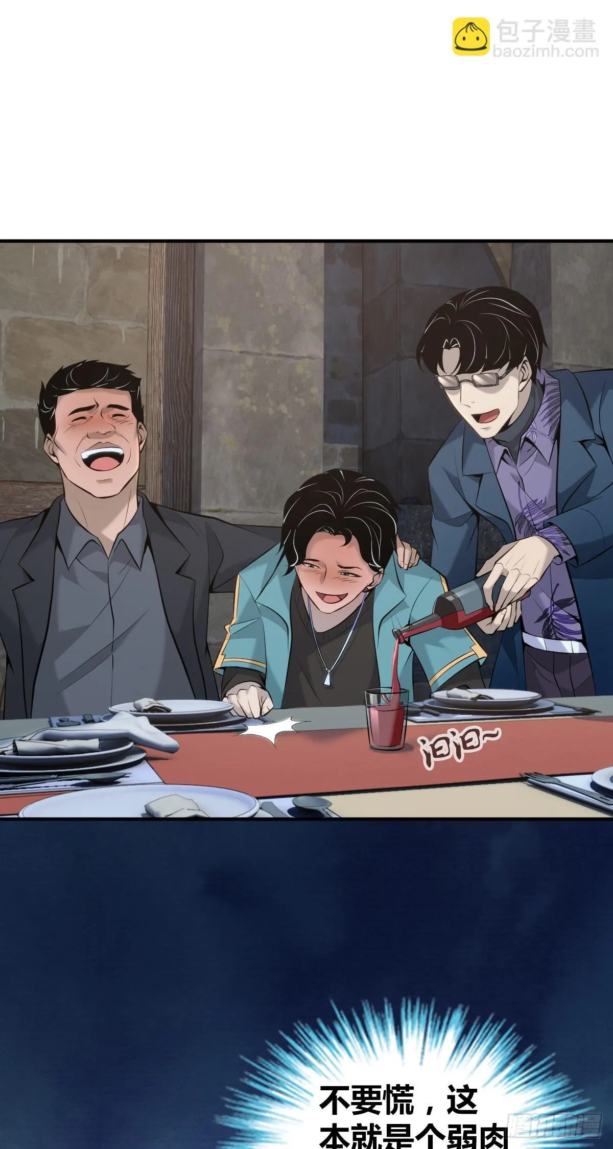 无罪谋杀漫画,无罪谋杀382图