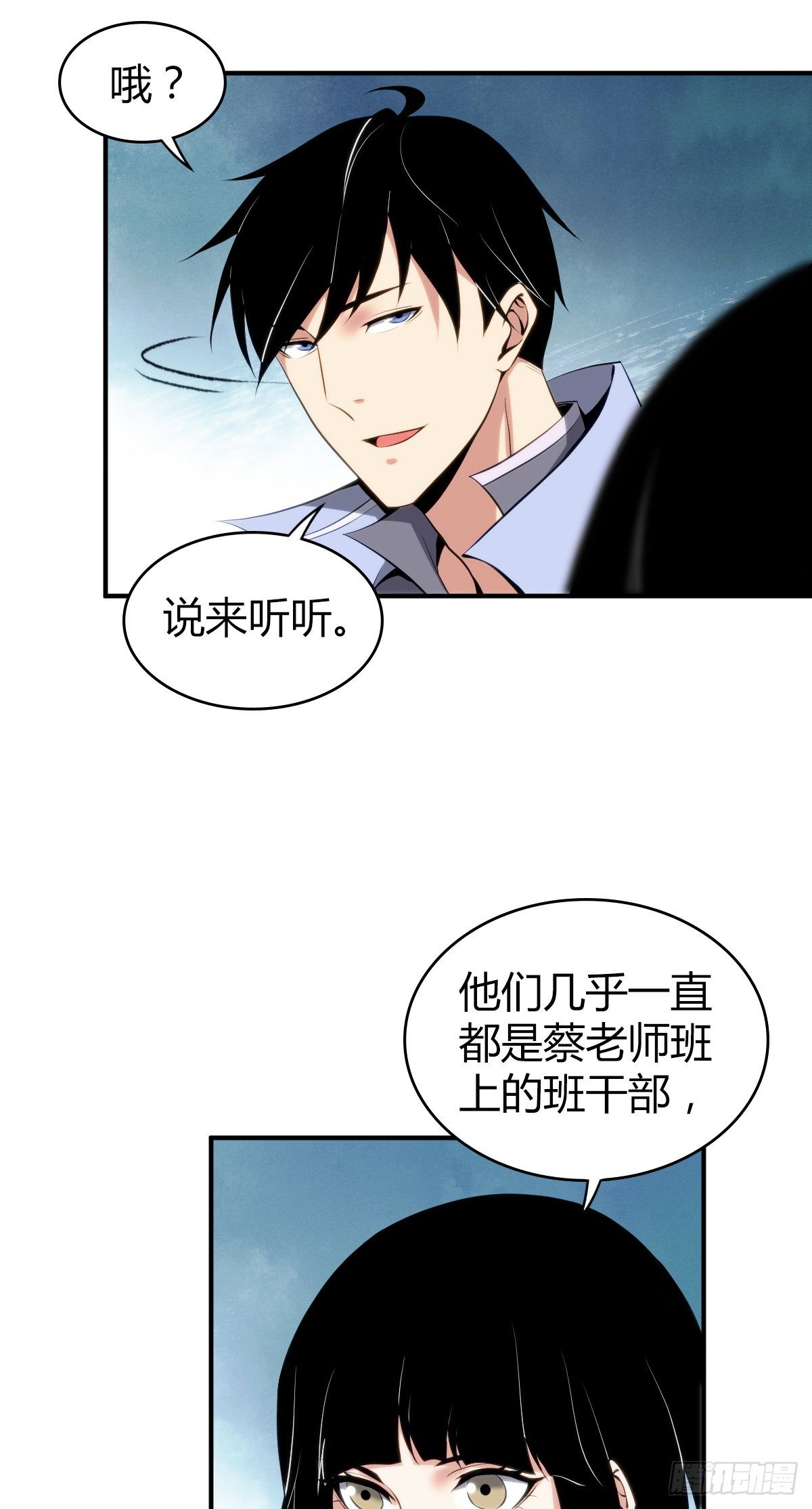 无罪谋杀科林尼案线观看完整版达达兔漫画,食人晚宴171图