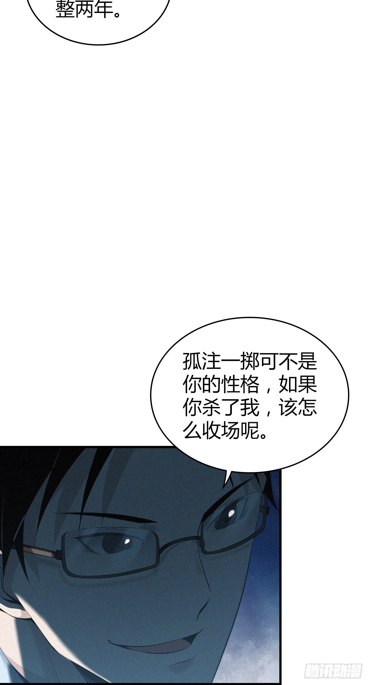 无罪谋杀雕骨师案漫画,人体积木232图