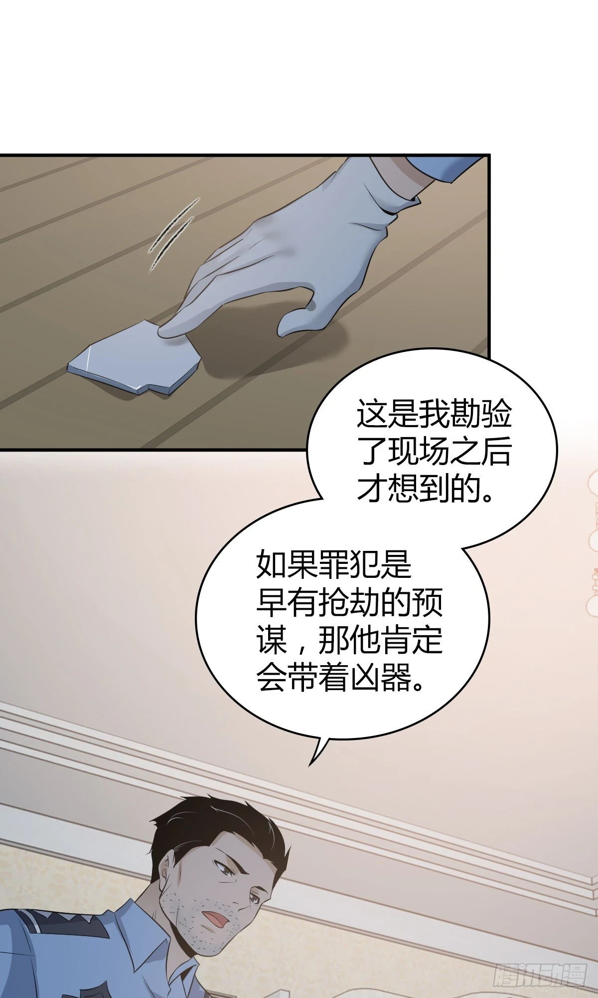 无罪谋杀丁钱最后和谁在一起了漫画,无罪谋杀061图