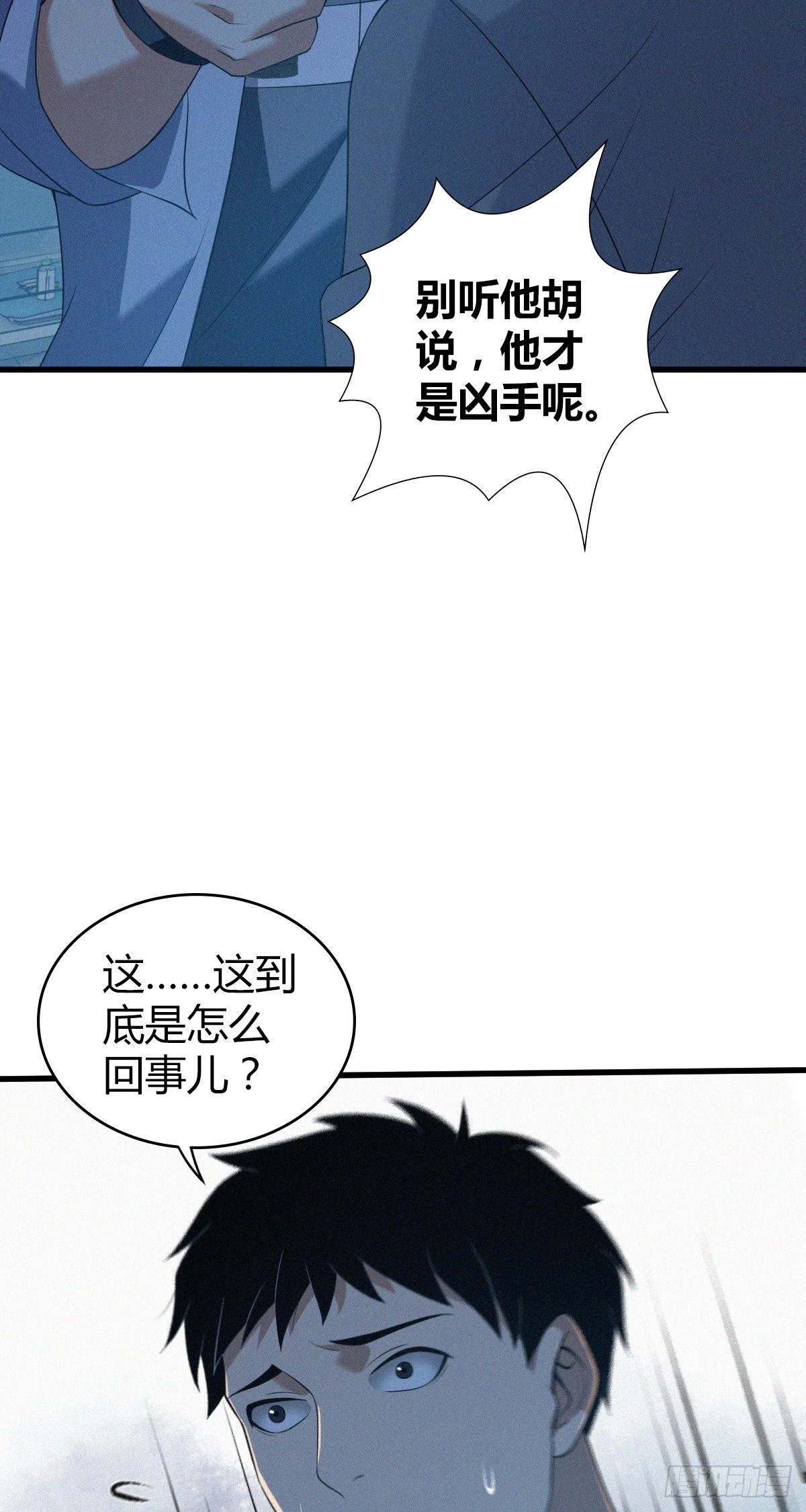 无罪谋杀宇尘漫画,人体积木242图