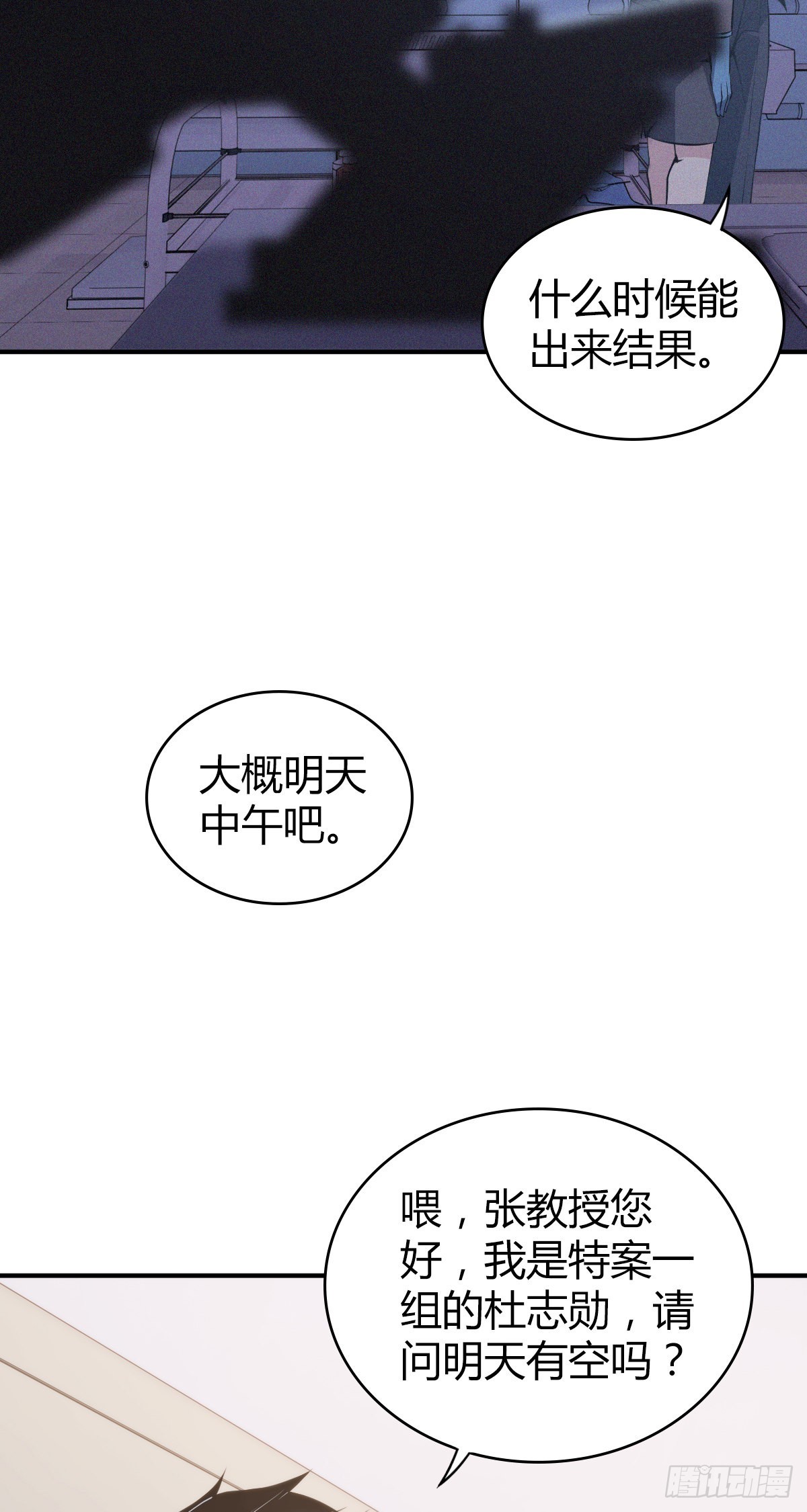 无罪谋杀漫画,人体积木192图