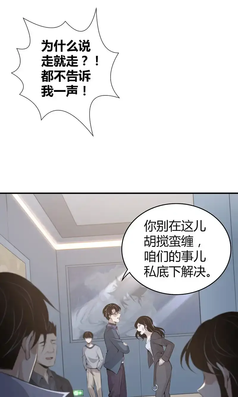 无罪谋杀电视剧漫画,143 无罪谋杀291图